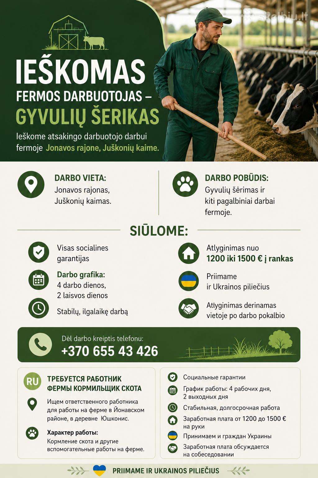 Šėrikas sargas