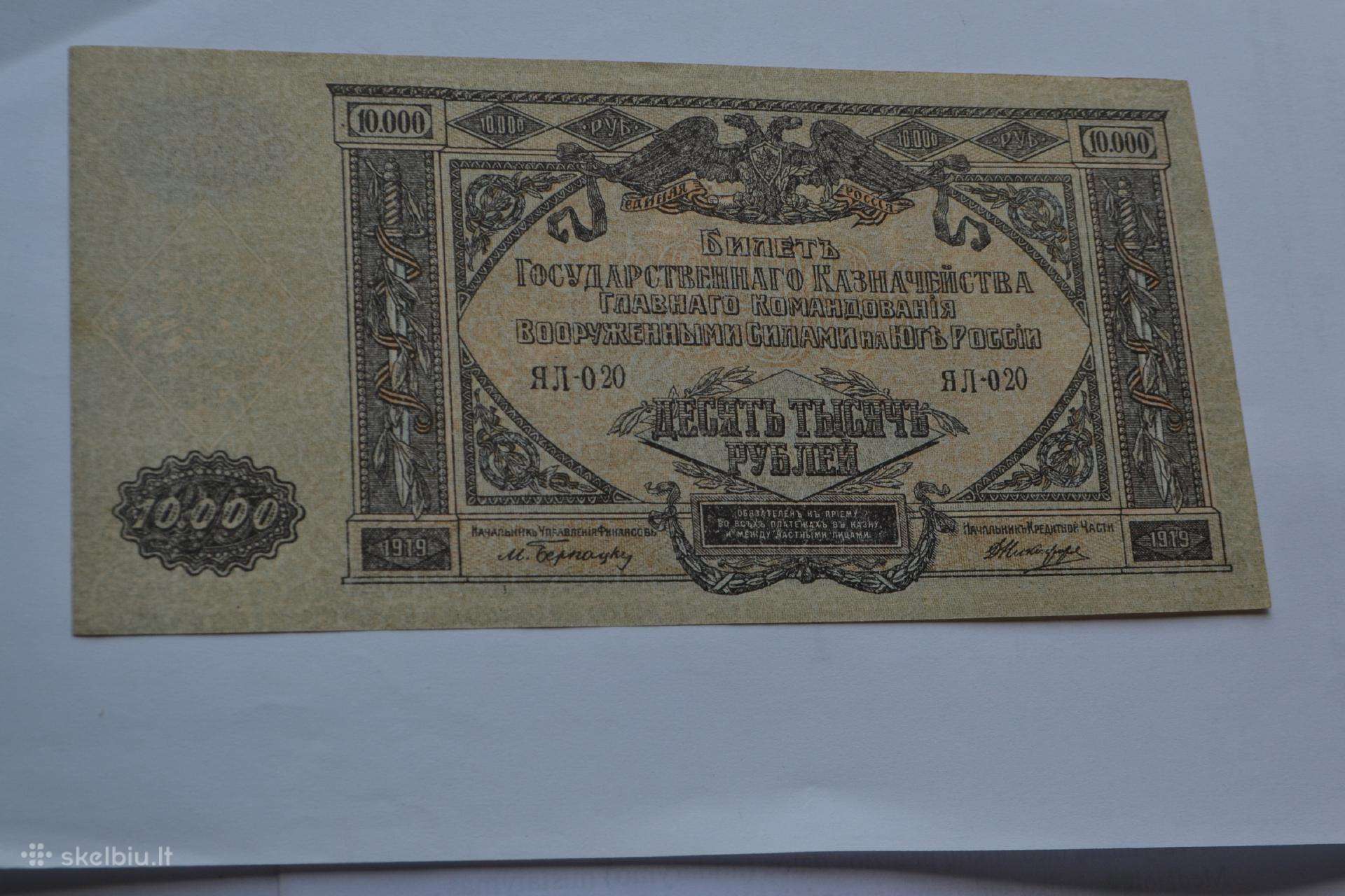 10 000 Rubliu 1919 m. Unc