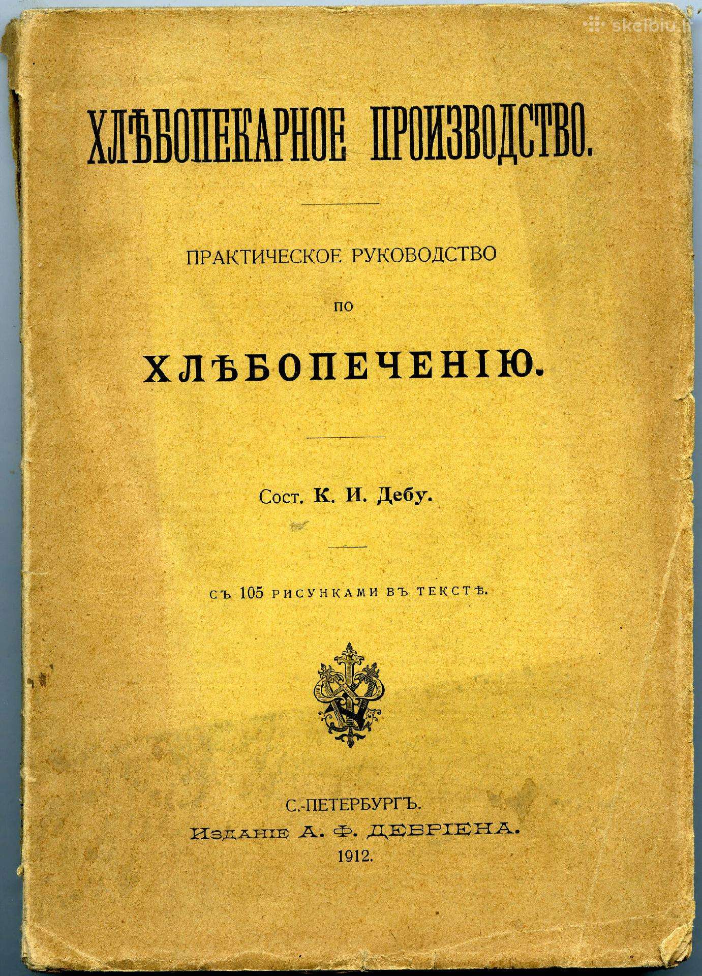Reta iliustruota 1912 m. knyga apie duonos kepimą