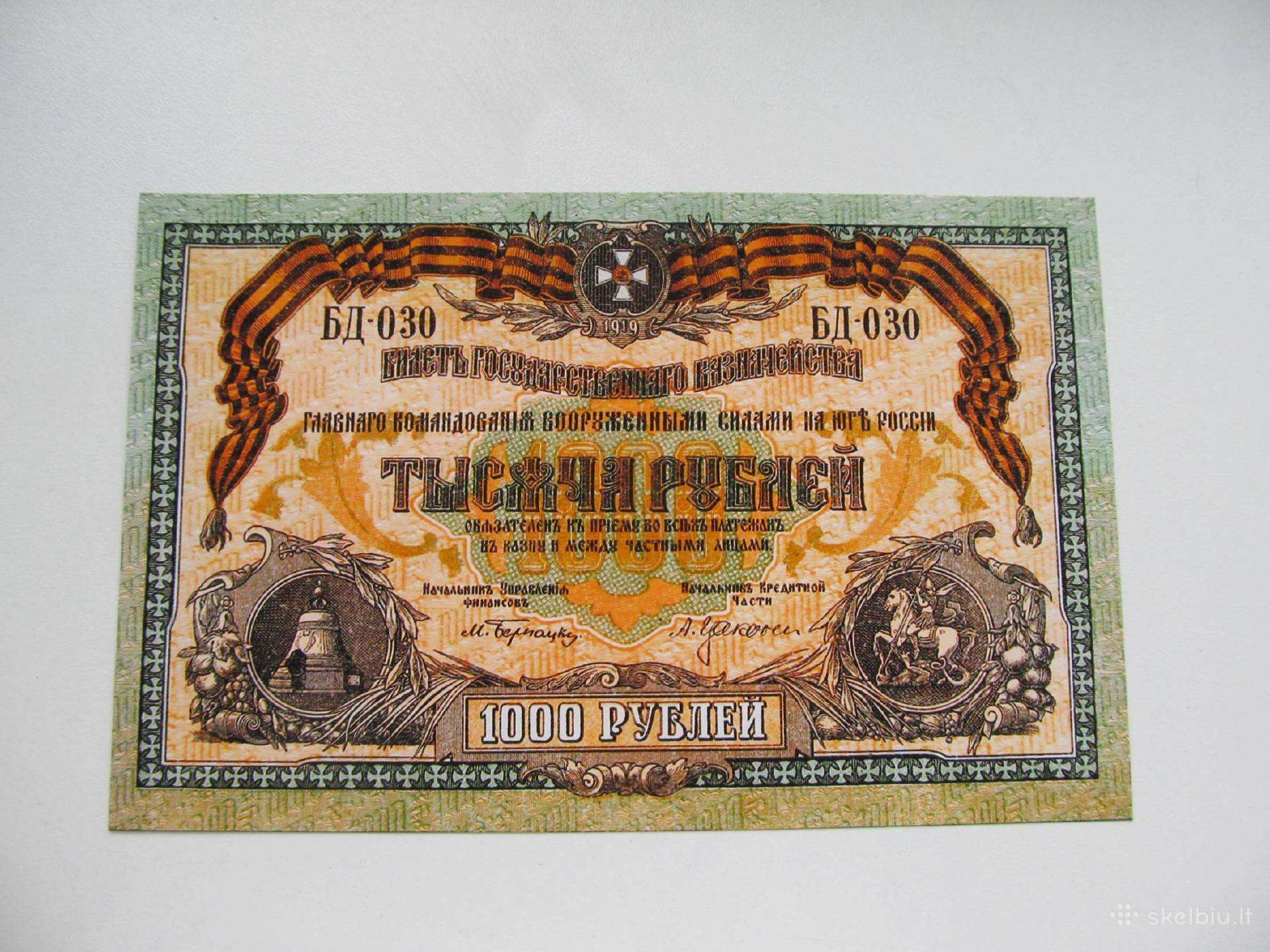 1000 rubliu , Pietinė Armija Rusija , 1919