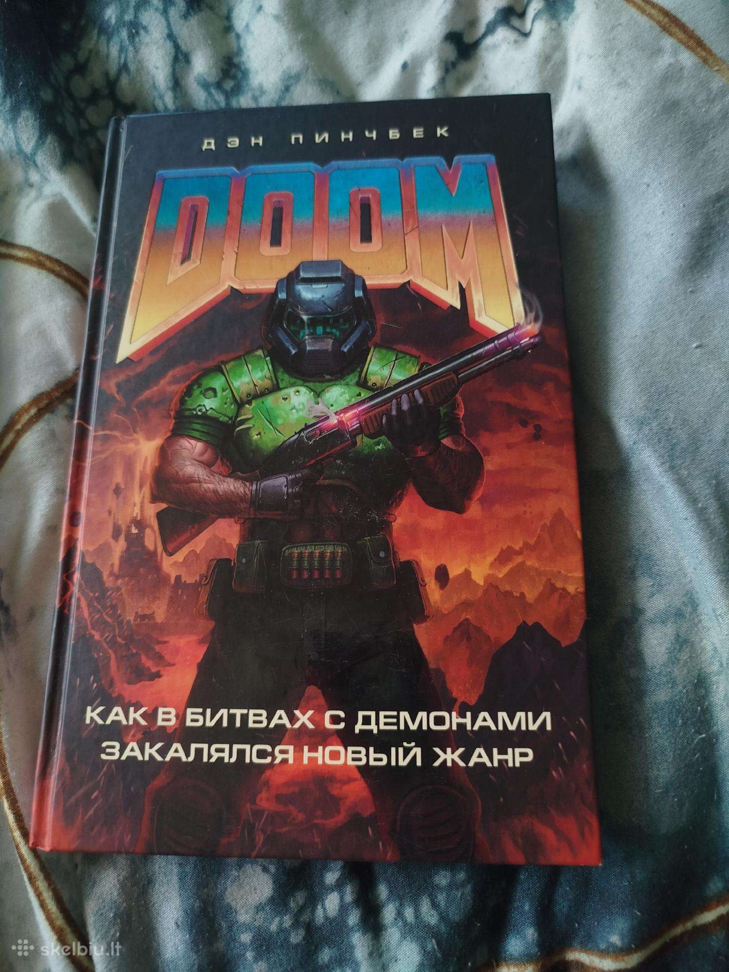 Doom knyga
