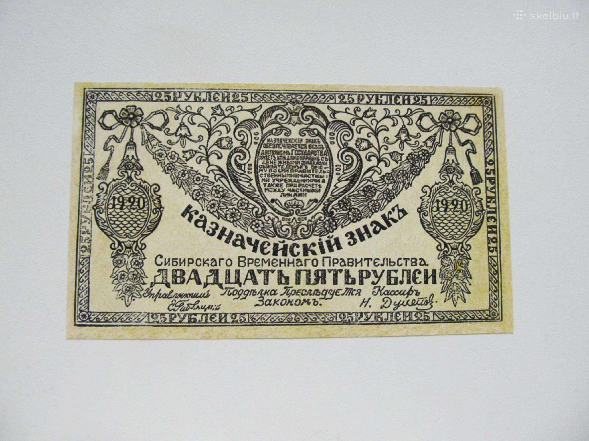 25 rubliai , Sibiras , 1920