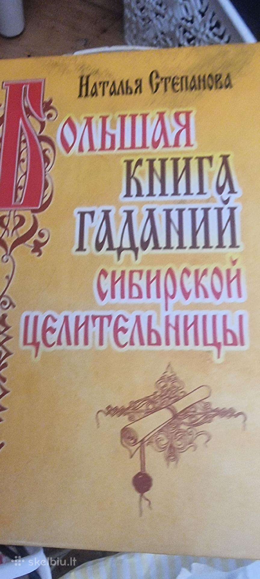 N Stepanova knyga