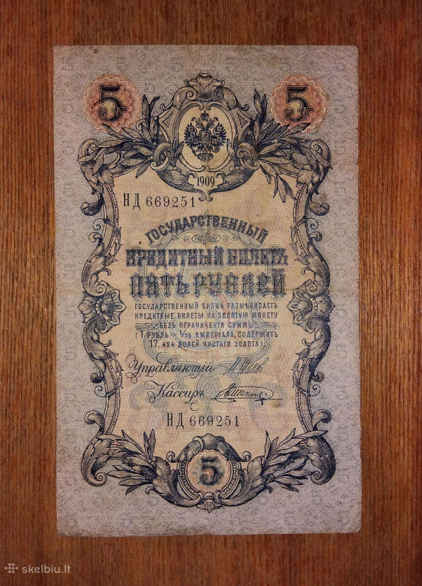 Rusijos 5 rublių banknotas