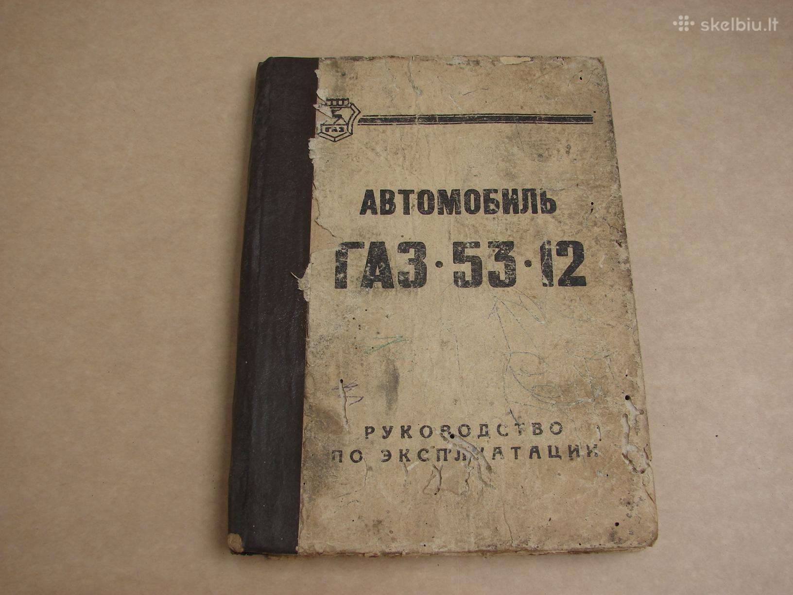 Automobilis Gaz-53-12