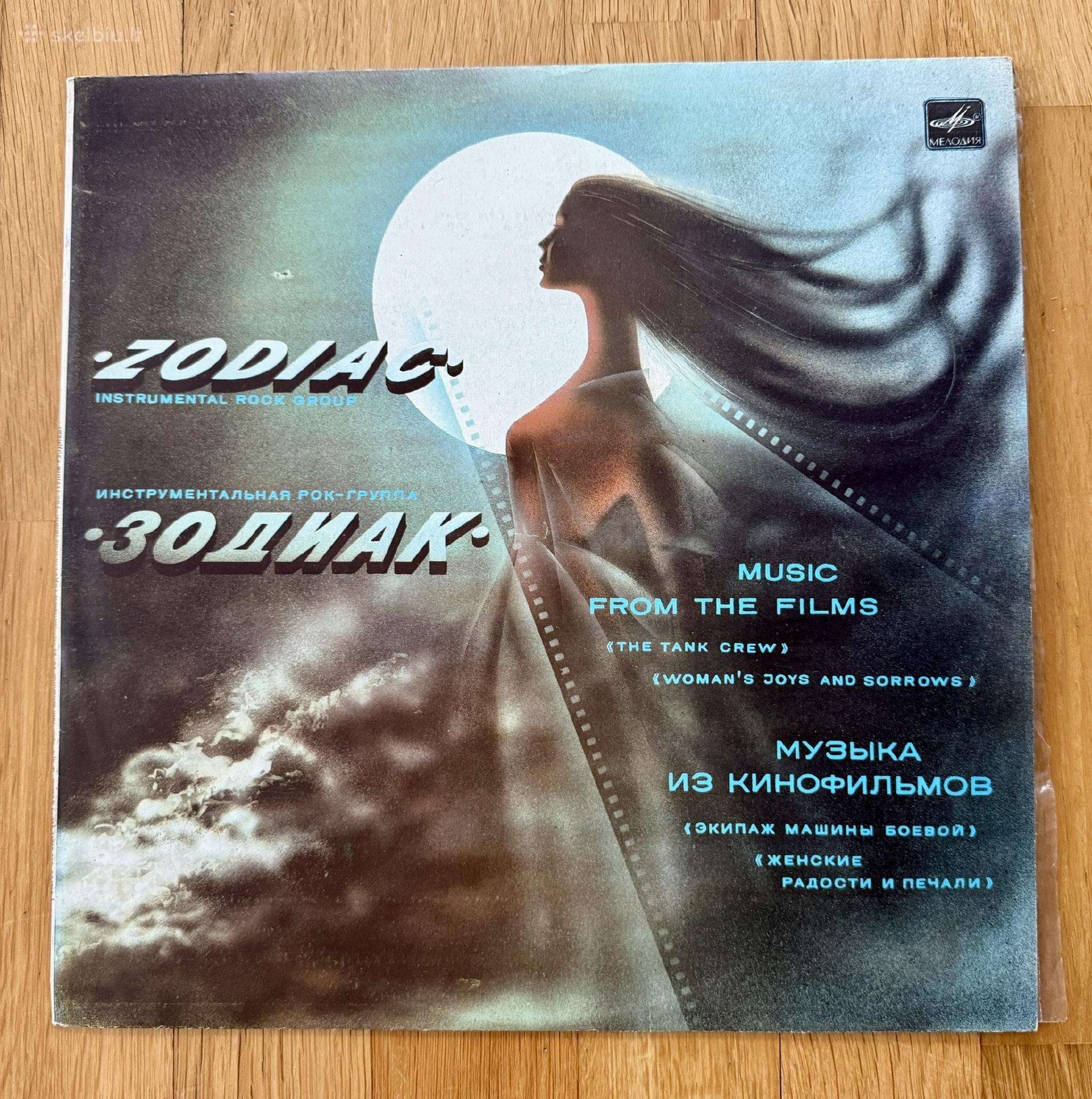 Melodija/supraphon Lp Jazz/rock/