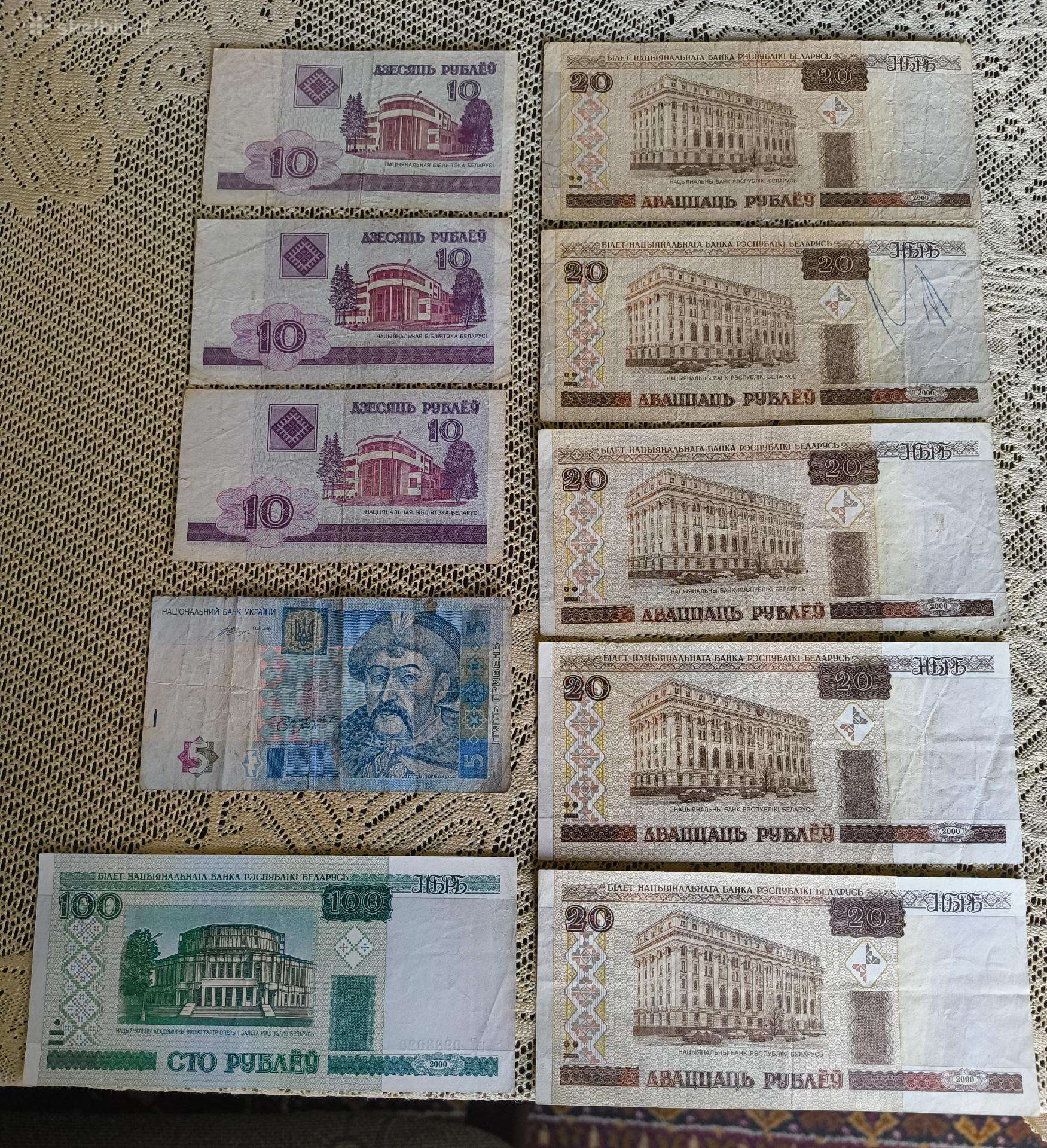 Banknotai Originalus - Apyvartinio Stovio 10 Vnt