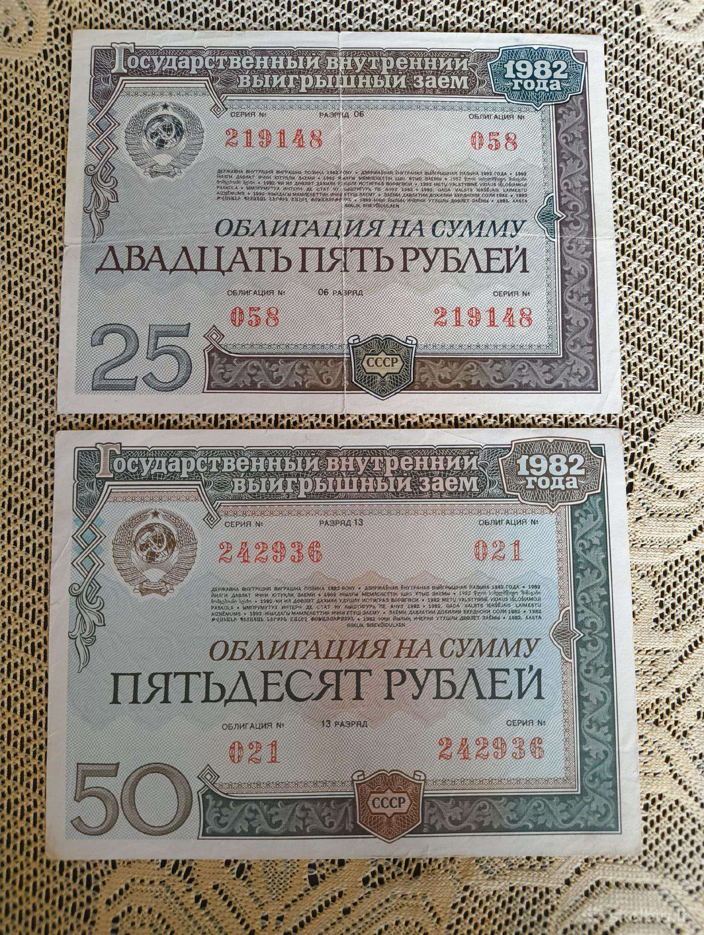 Banknotai Obligacijos Originalus. .Zr . Foto