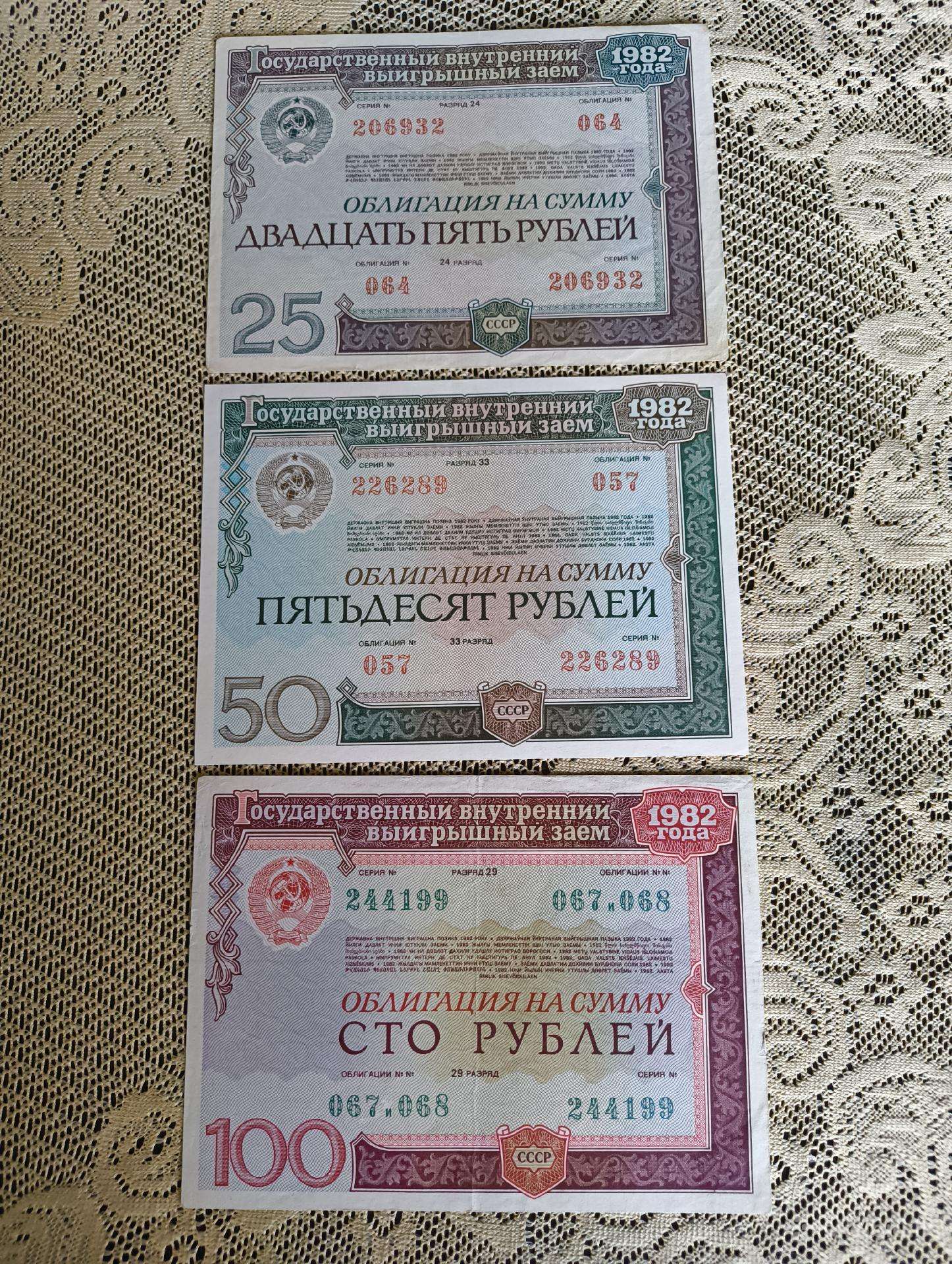 Banknotai Obligacijų - Apyvartinio Stovio. 3 Vnt