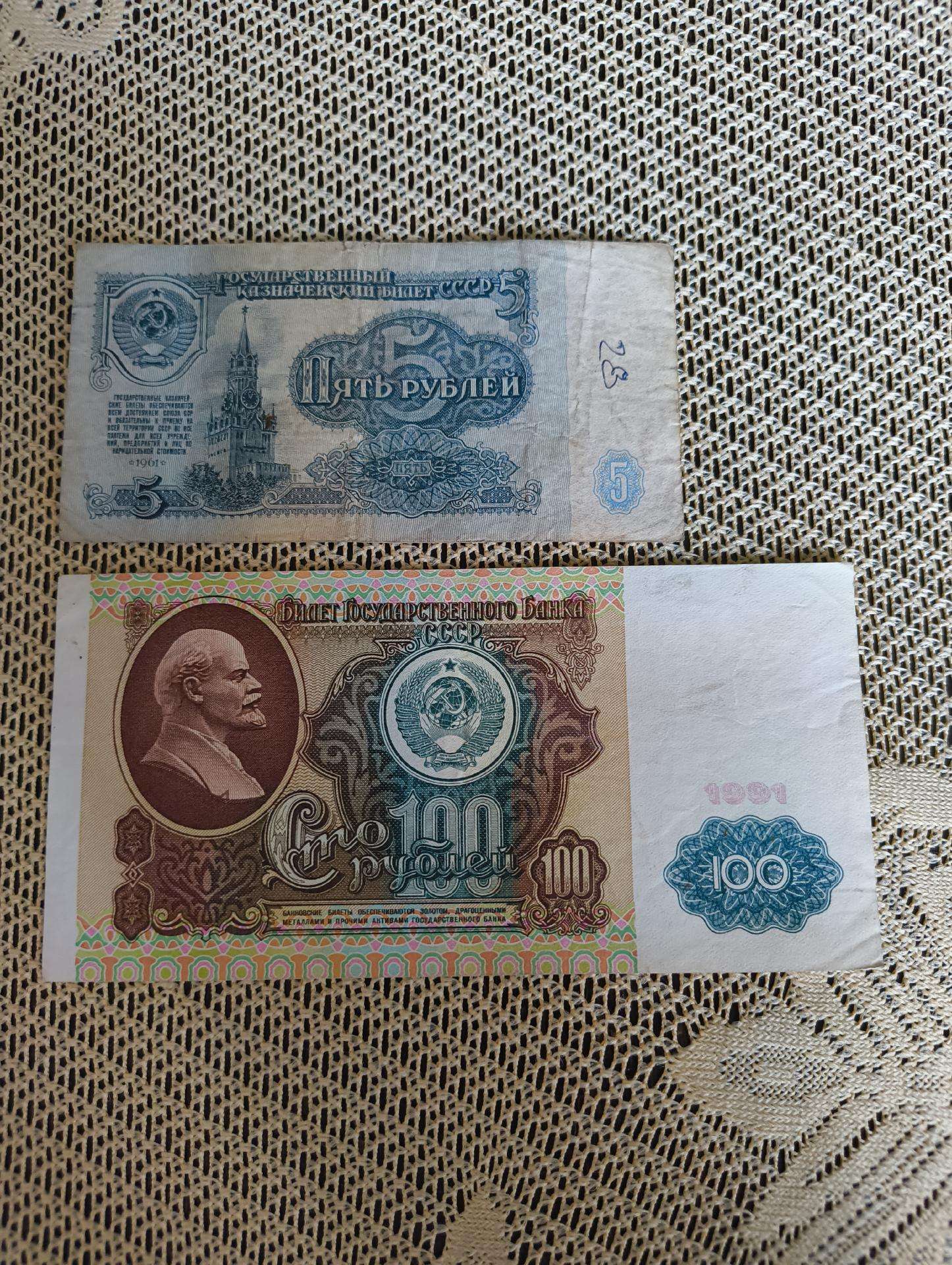Banknotai Rubliai - Apyvartinio Stovio. Zr . Foto