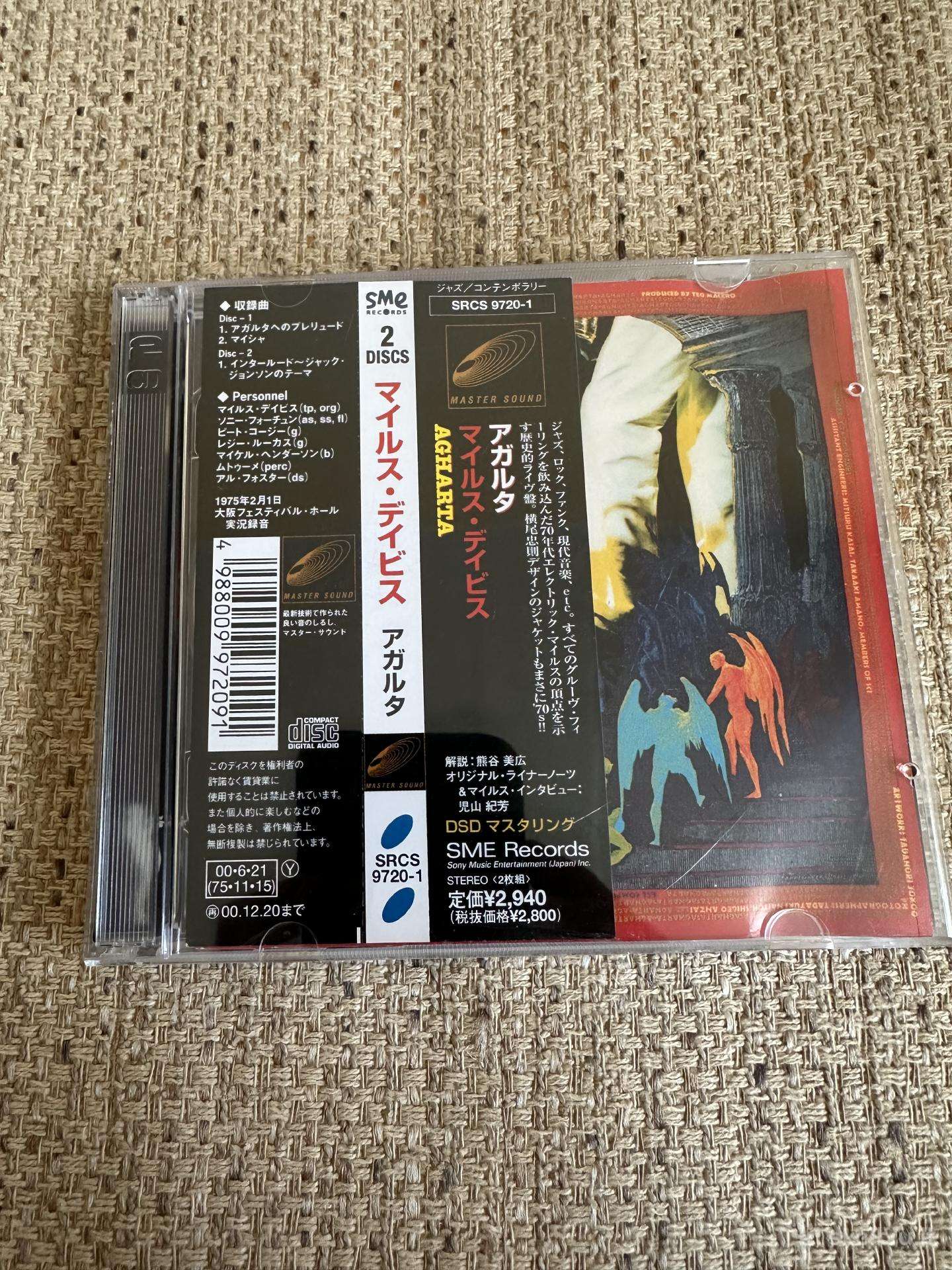 Miles Davis – Agharta 2cd