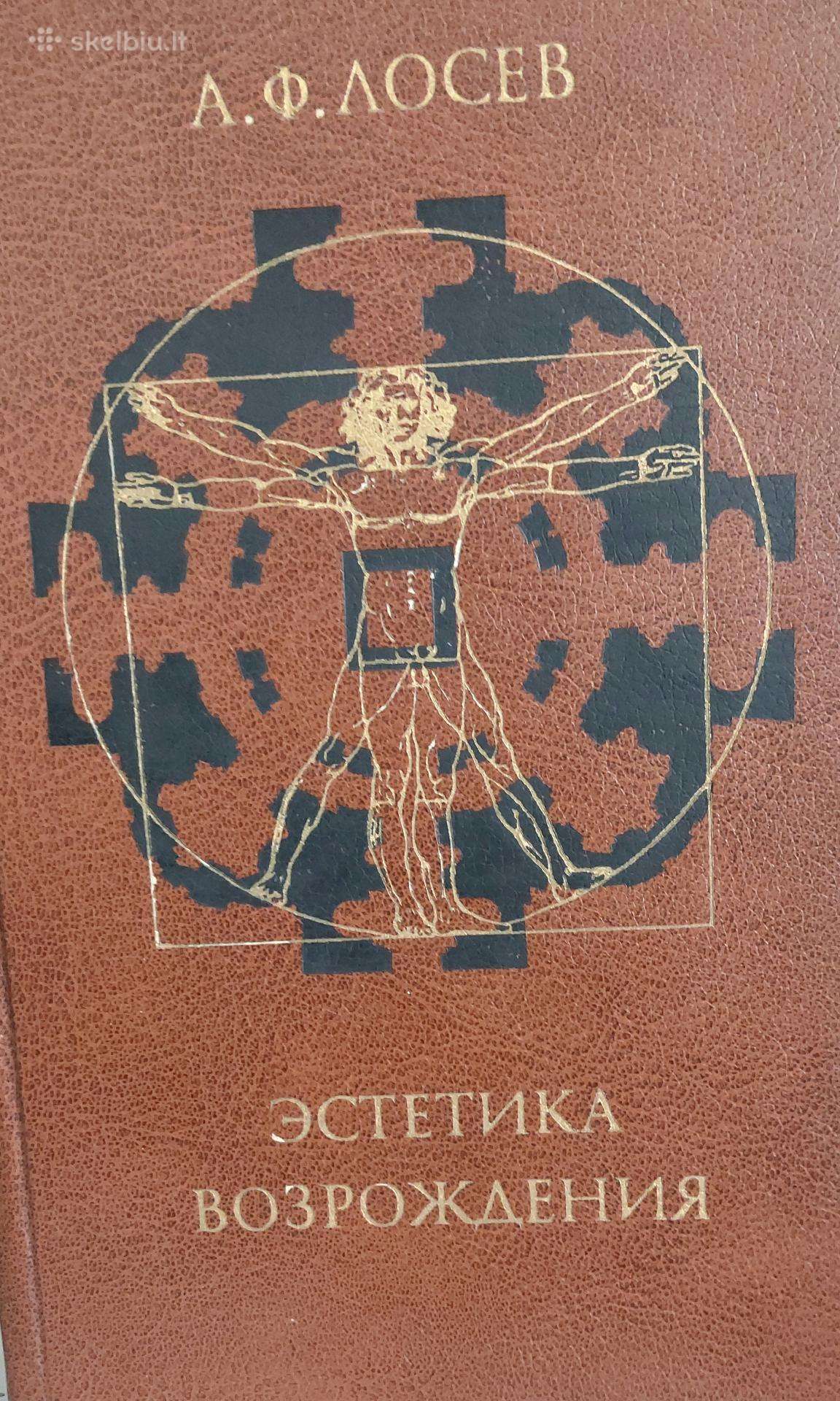 A.f. Losev.1982