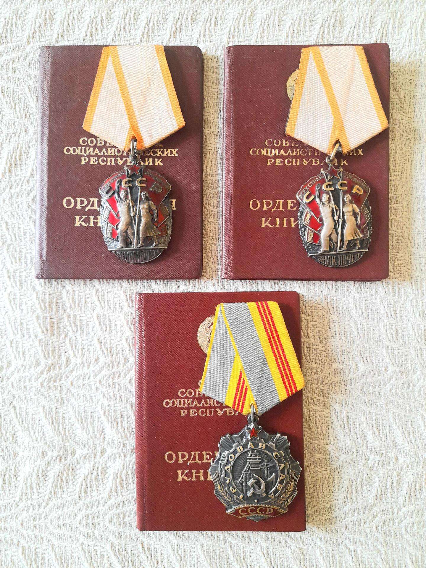 "Garbės ženklas" "Darbo Šlovės"