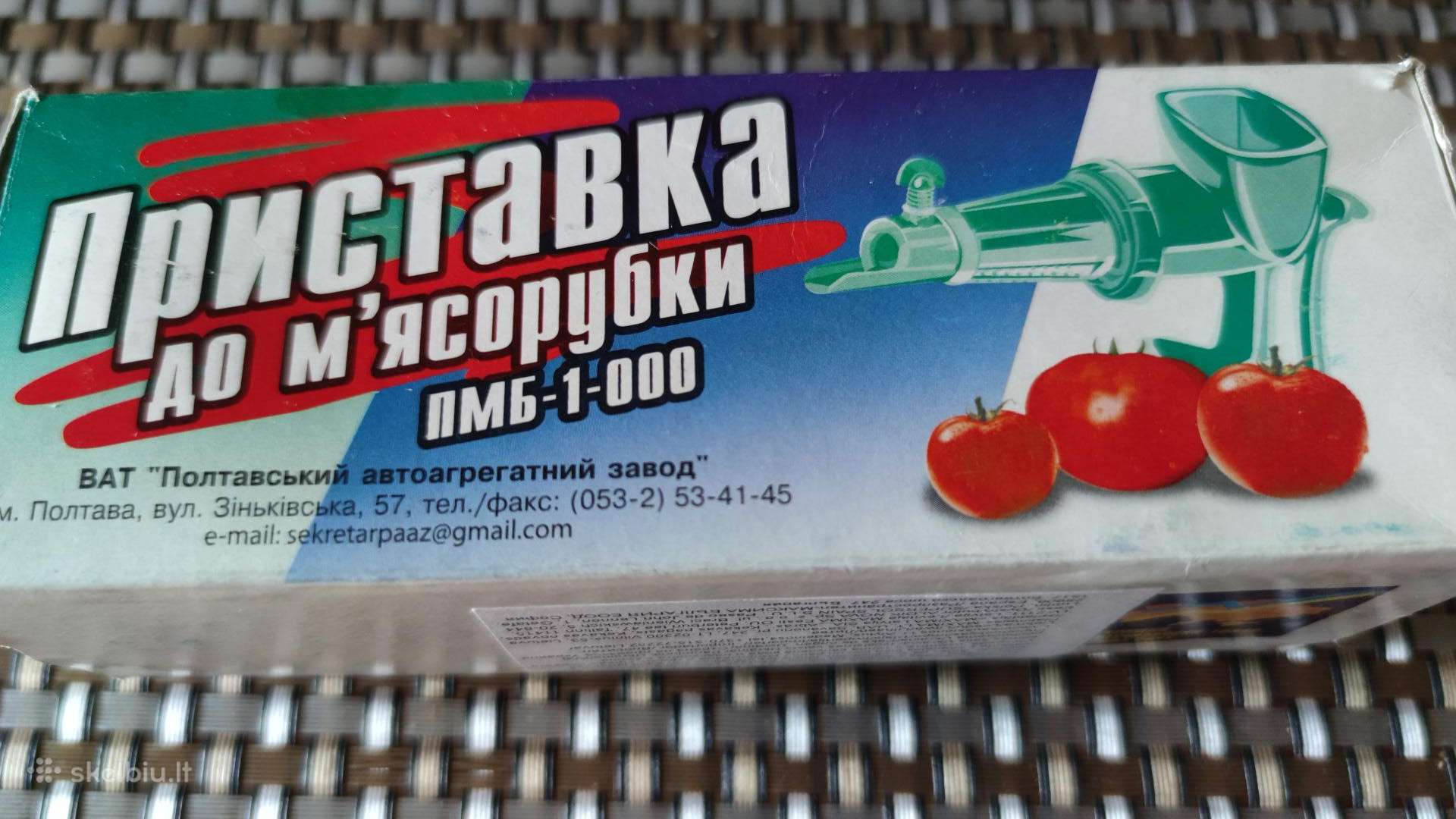 Sultims Spausti