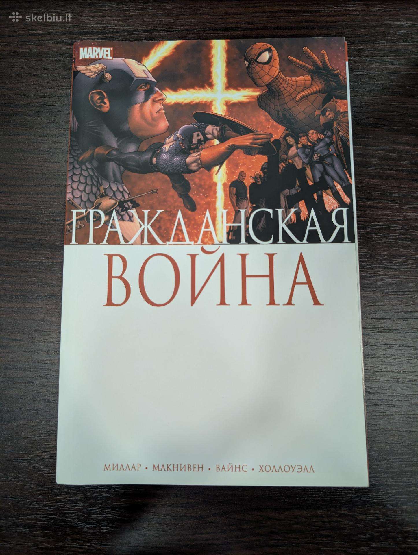 Marvel komiksas „Pilietinis karas“ (Civil War) Rus