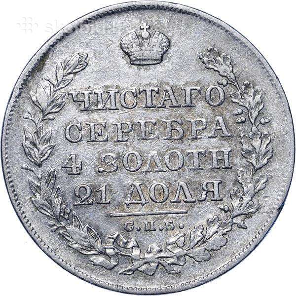Perku Aleksandro ir Nikolajaus rublius kolekcijai