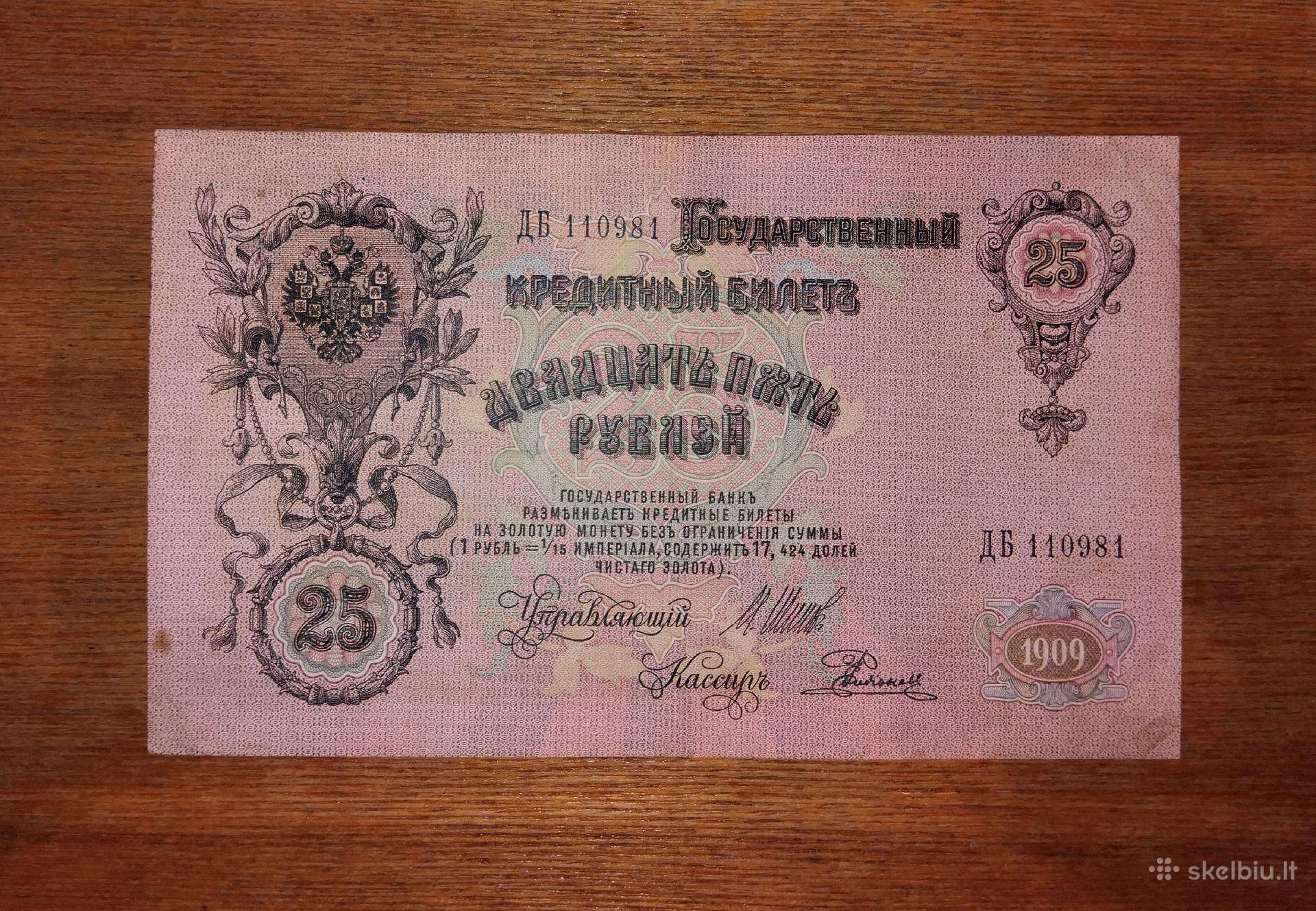 Rusijos 25 rublių banknotas