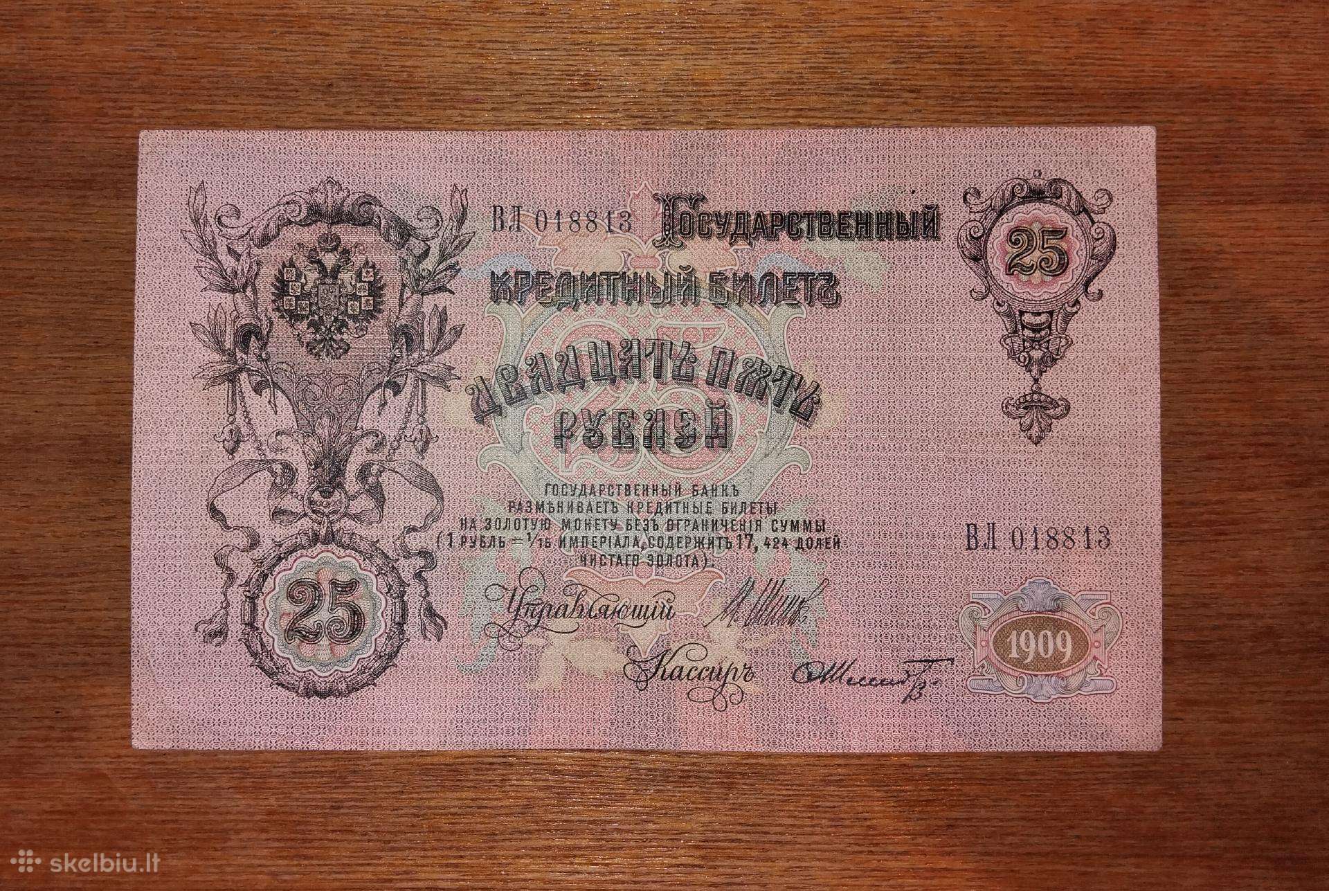 Rusijos 25 rublių banknotas