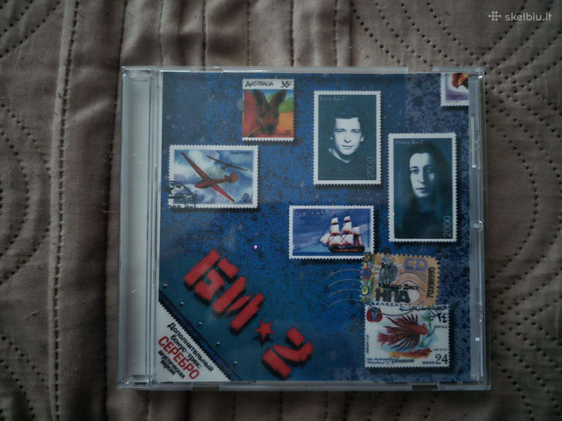 Bi-2 audio CD