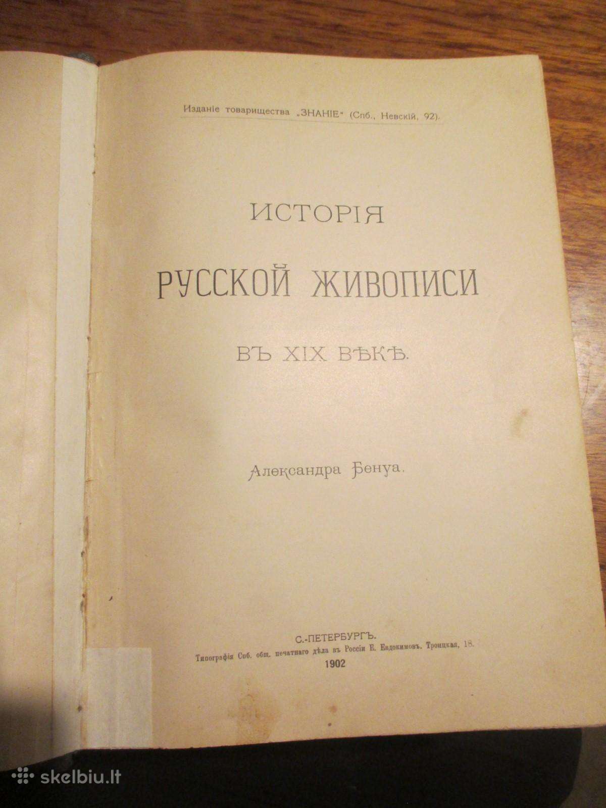 Rusų tapybos istorija XIX a. 1902 m. A. Benua