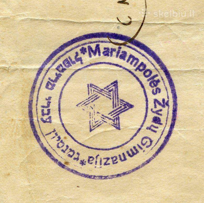 1934 Marijampolė Žydų gimnazija pažymėjimas