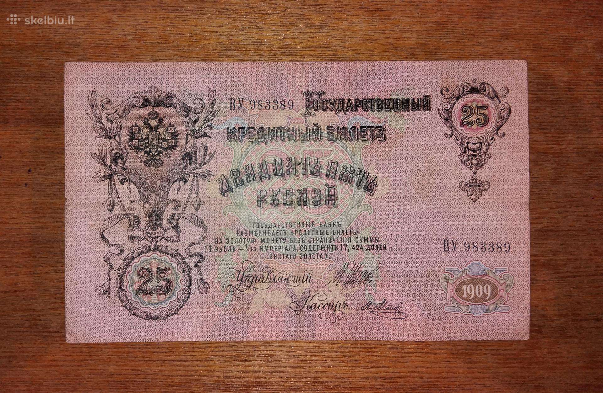 Rusijos 25 rublių banknotas