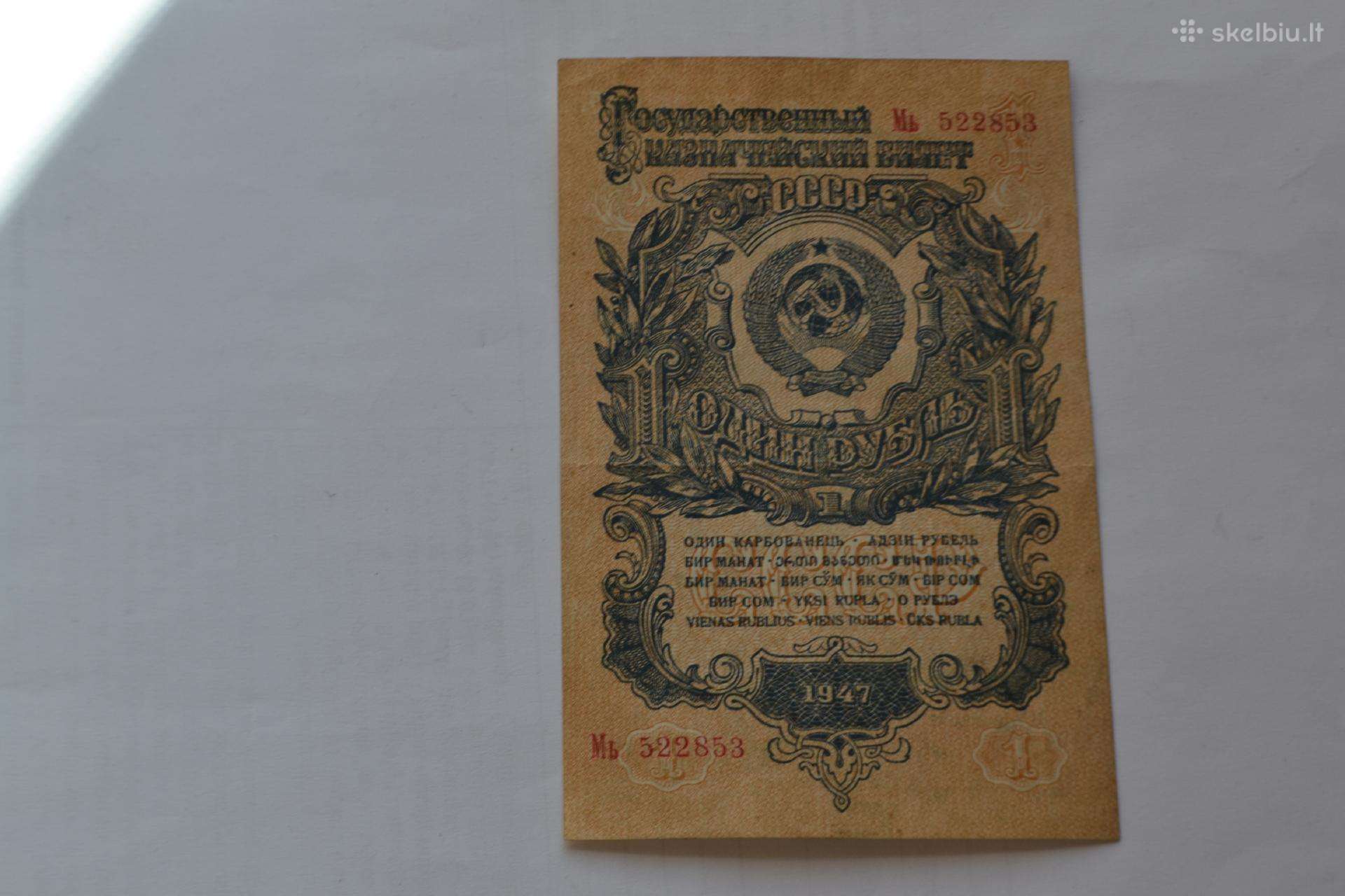 1 Rublis 1947 m.
