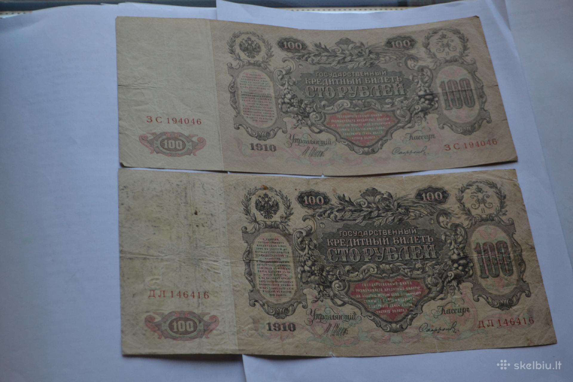 100 Rubliu 1910-1917 m.safronov