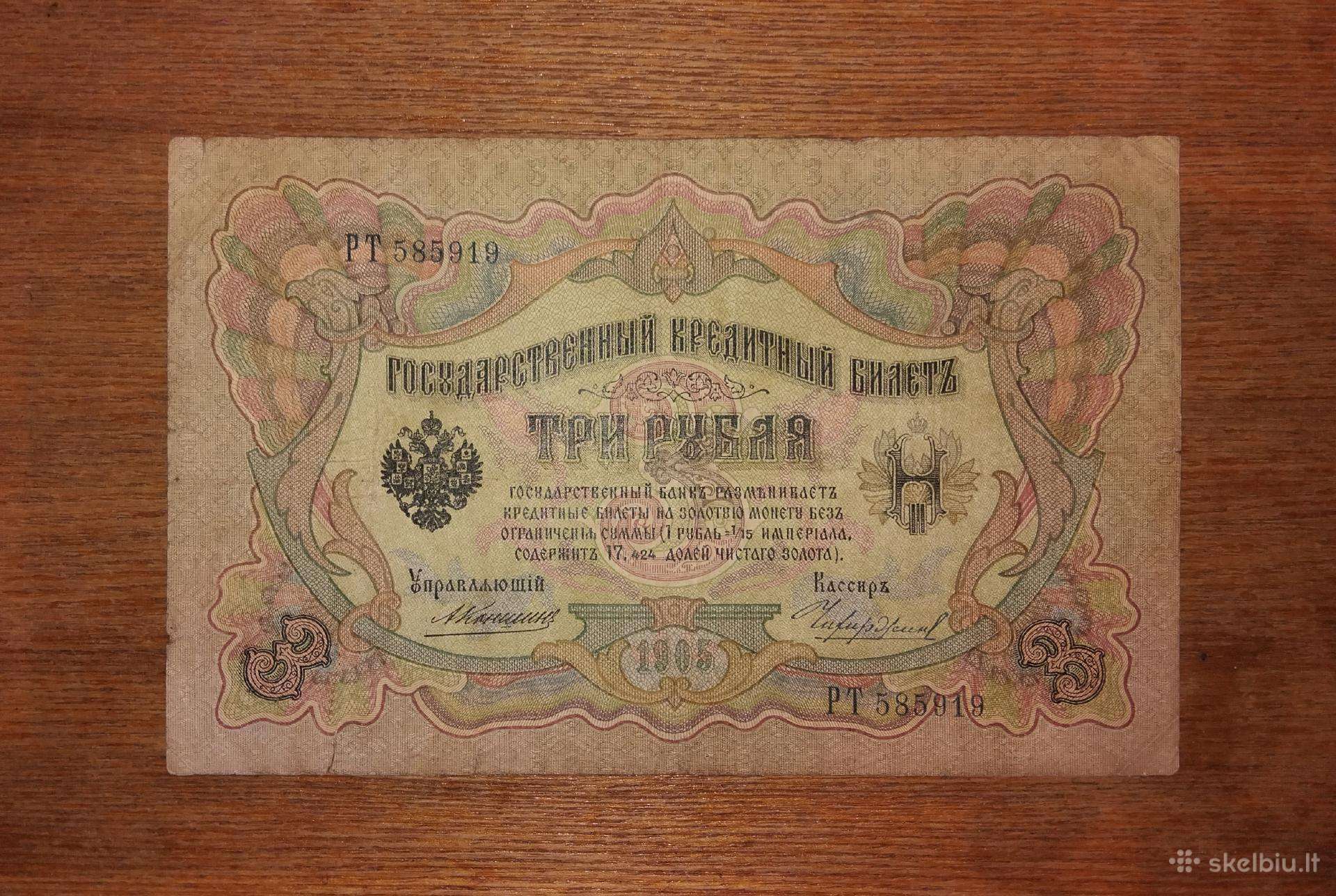 Rusijos 3 rublių banknotas