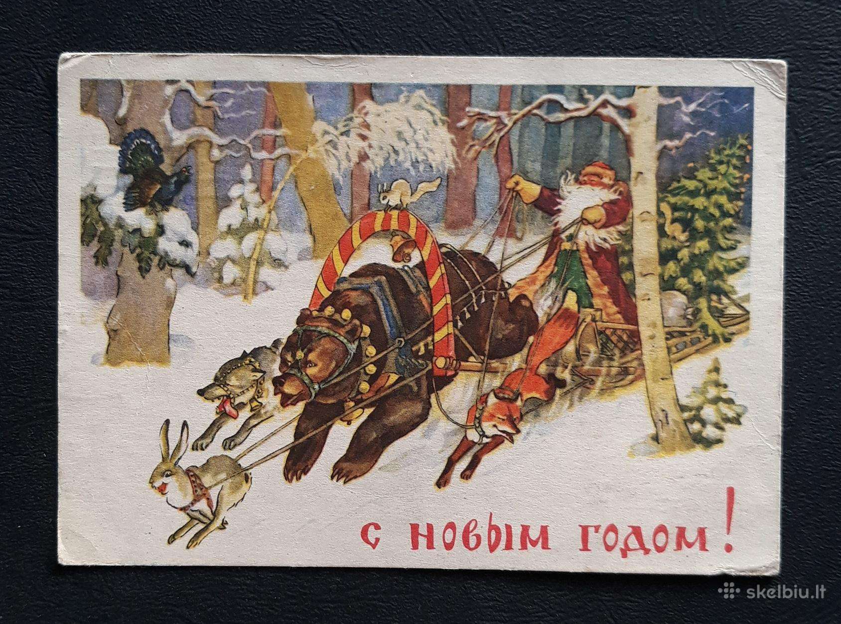 Naujametinė CcCCCP 1957 001-6