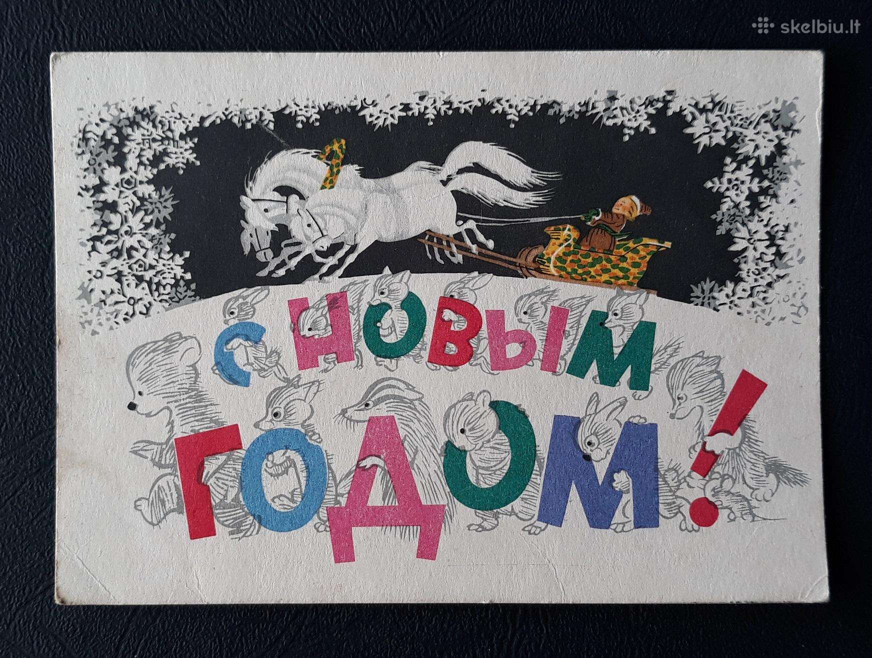 Naujametinė 1958 030-4