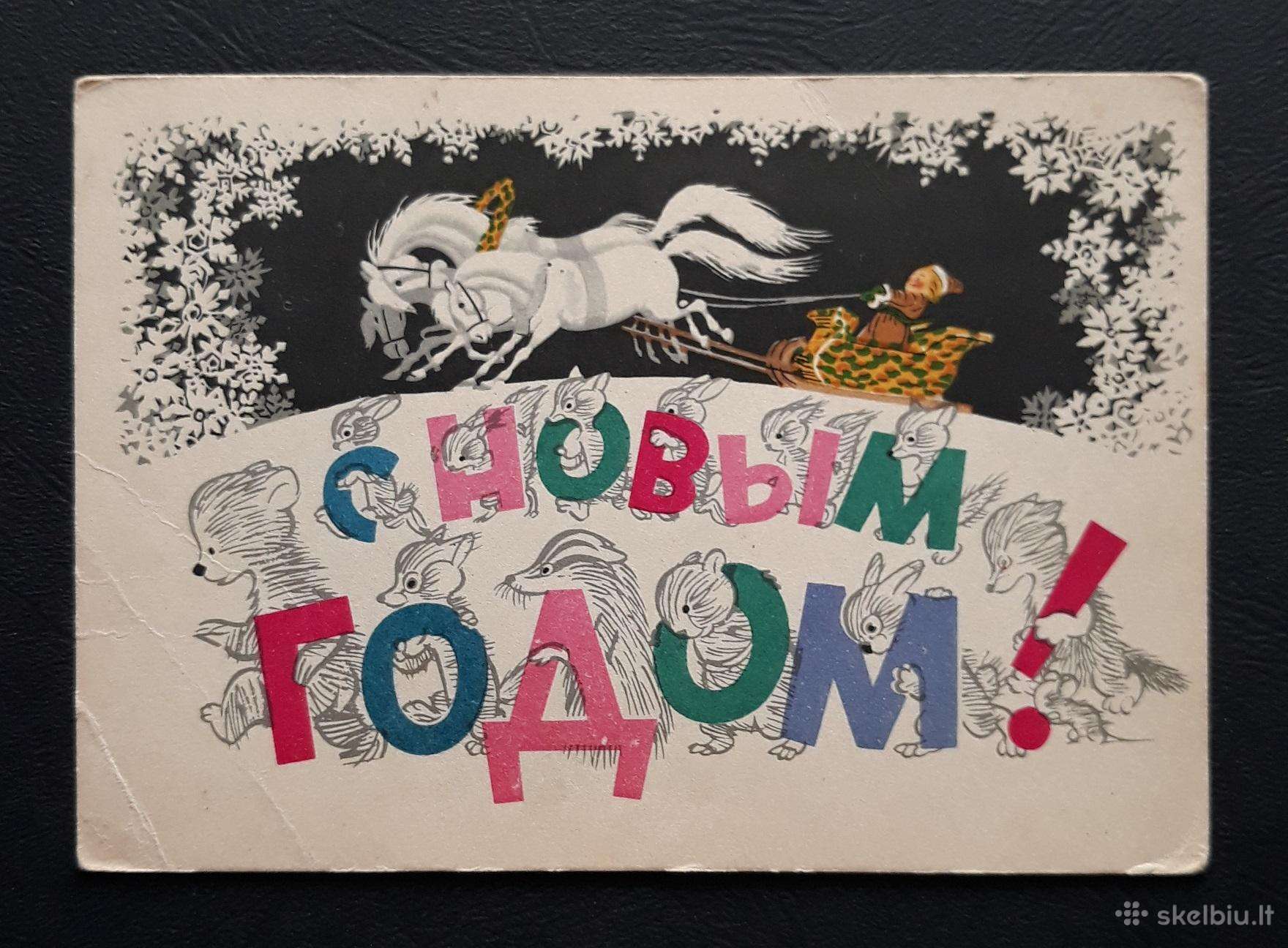 Naujametinė 1958 030-5 švari