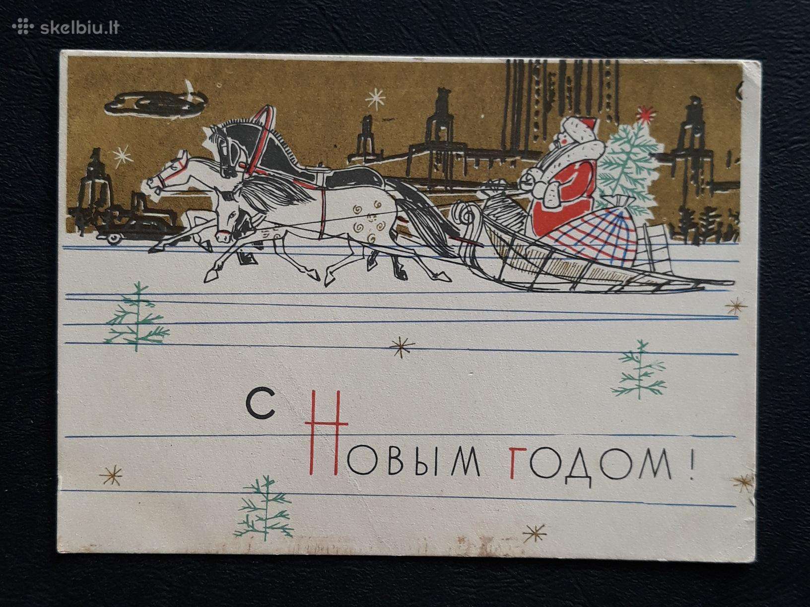 Naujametinė 1960 105-3 švari