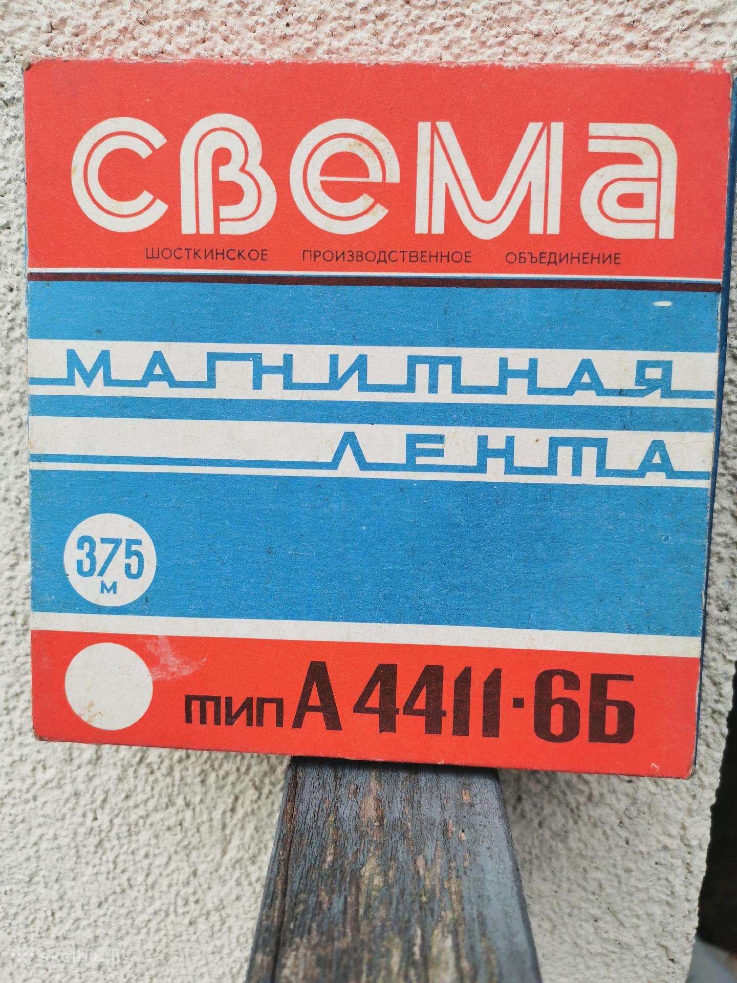Juosta įrašymui