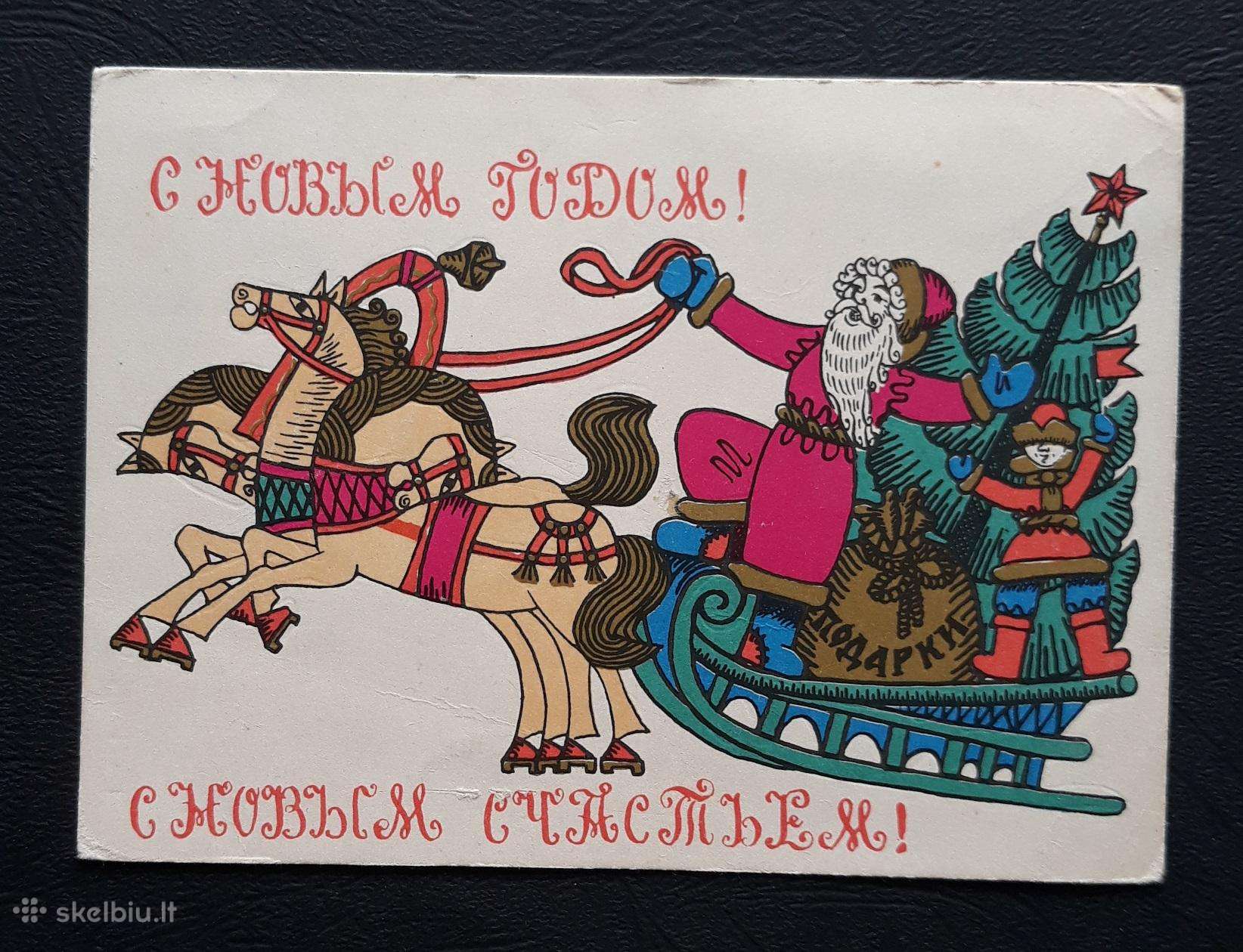 Naujametinė 1966 104-3