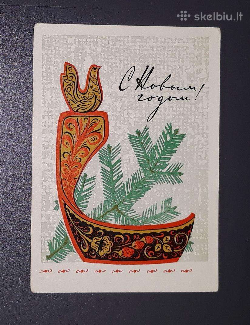 Naujametinė 1966 125-3 švari