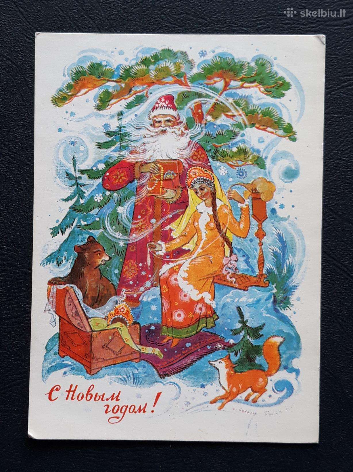 Naujametinė 1967 008-4 švari