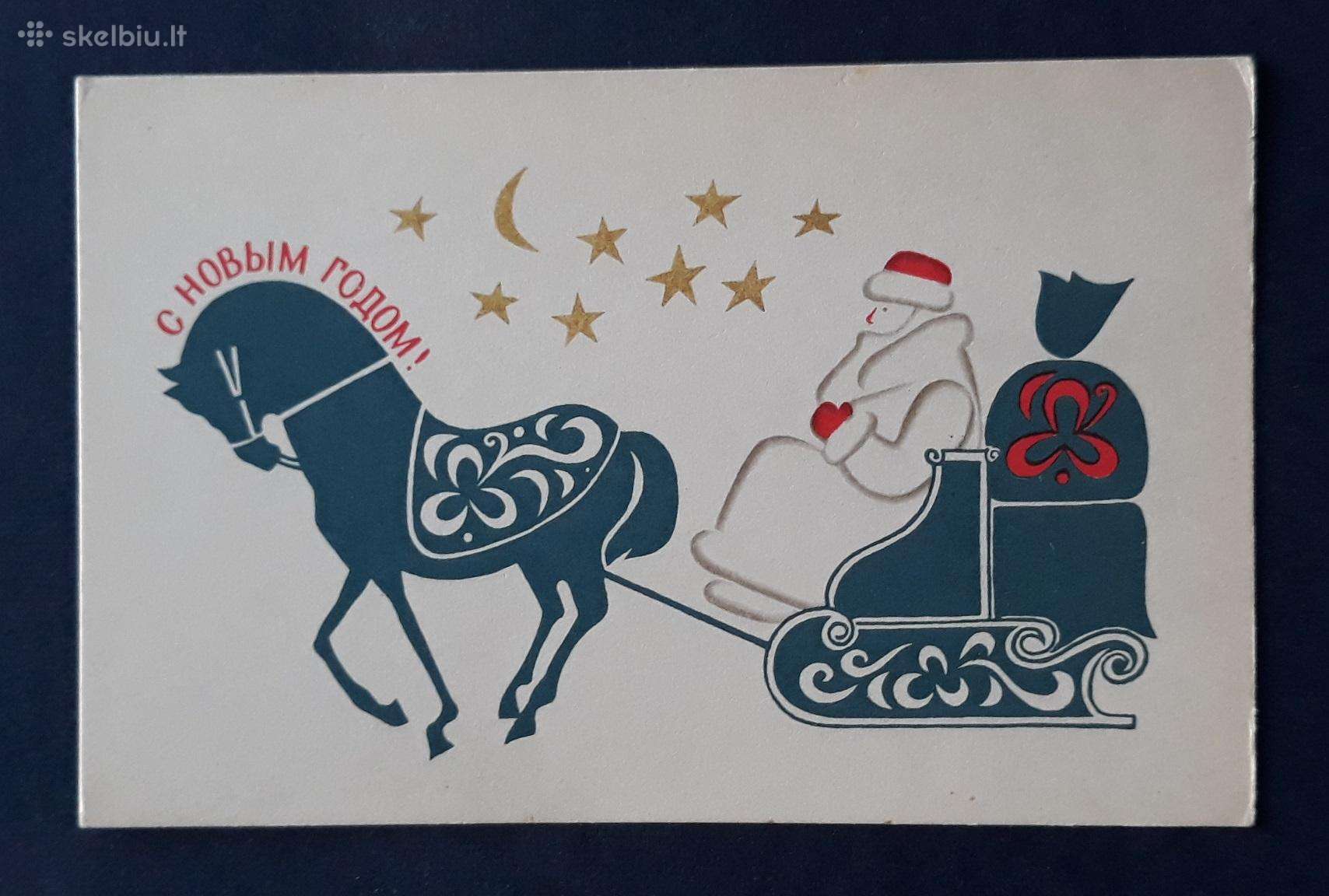 Naujametinė 1967 043-2 švari