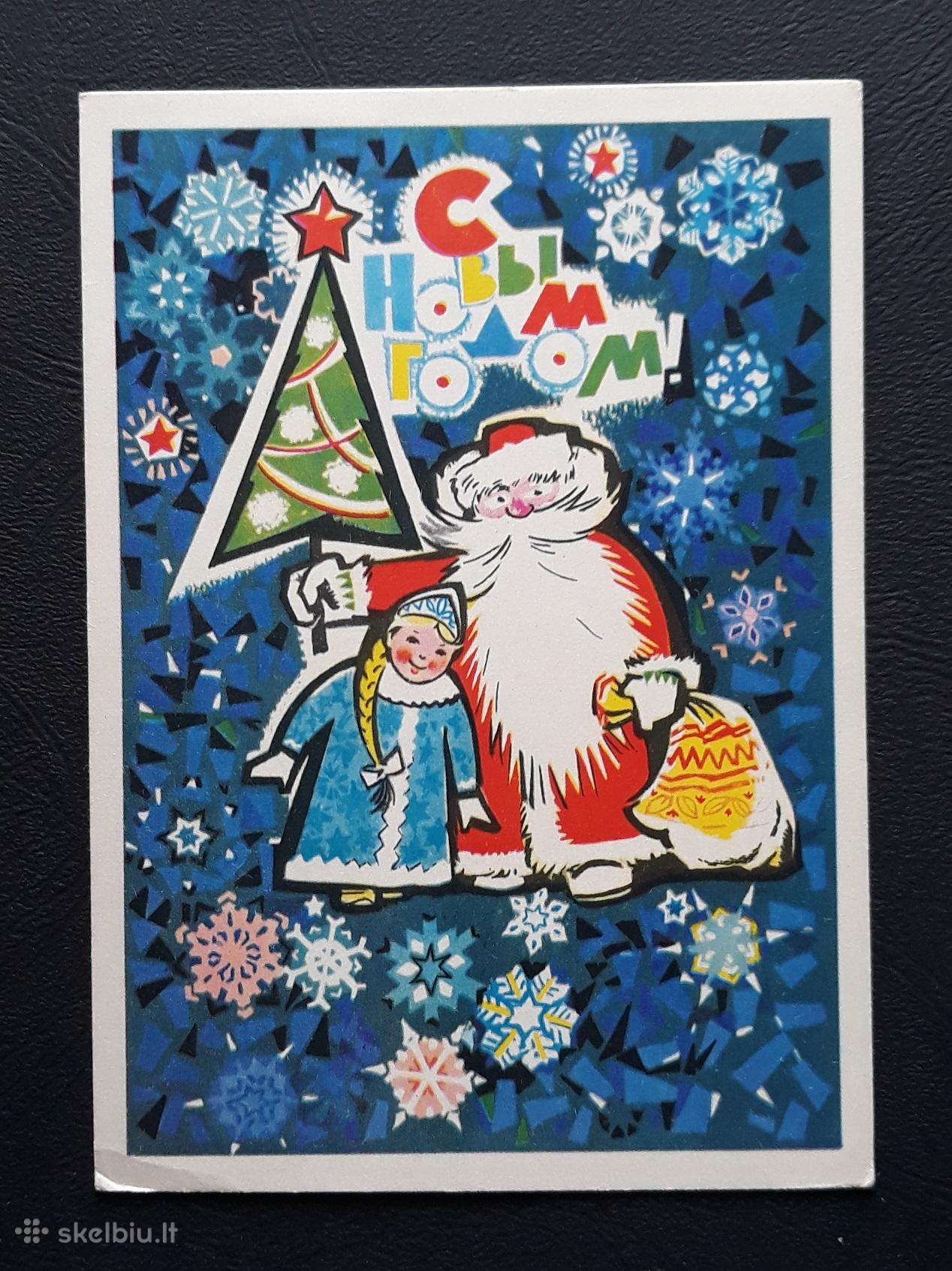 Naujametinė 1967 060-4 švari