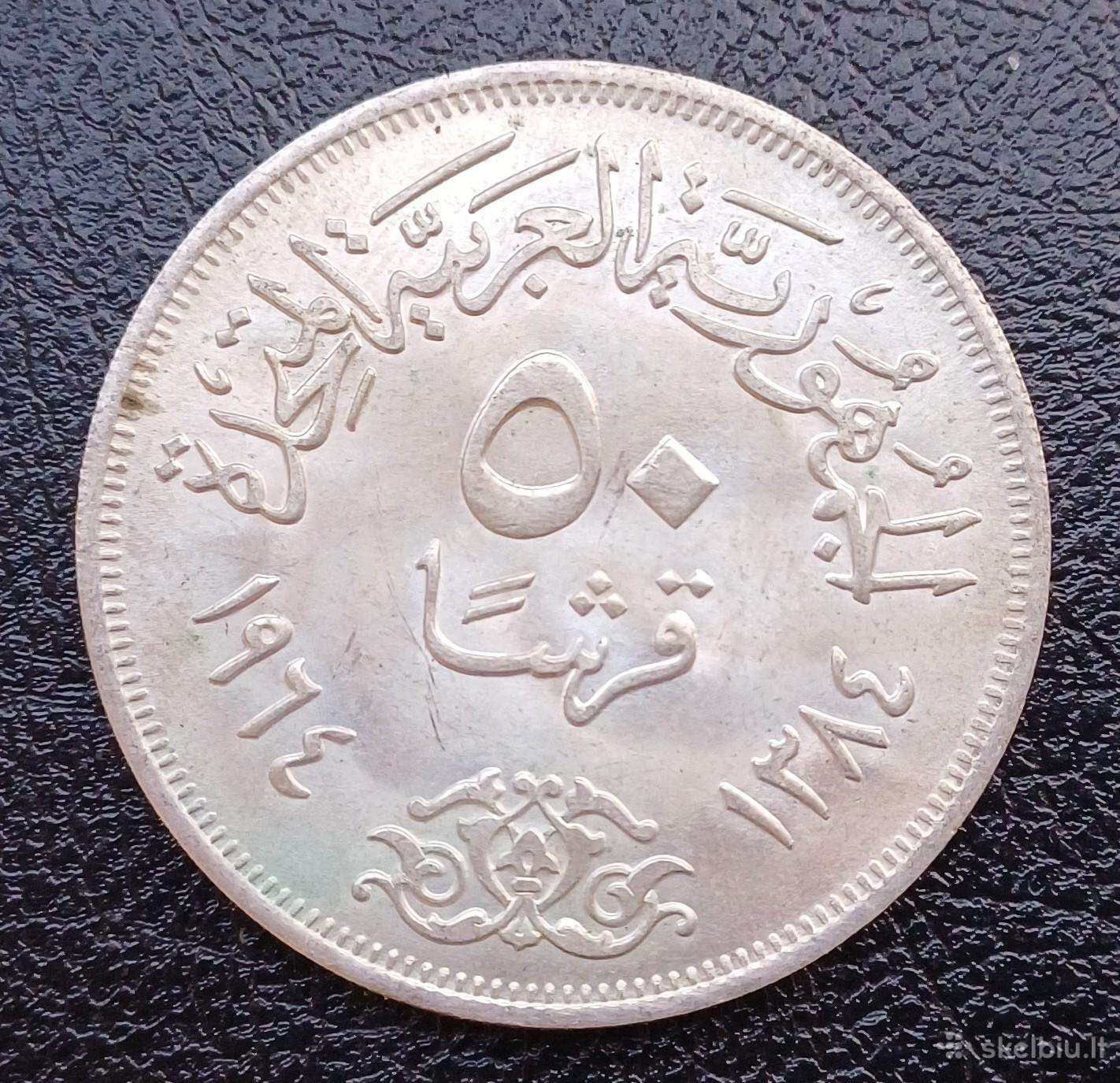 50 piastres 1964 Egiptas sidabras 0.720