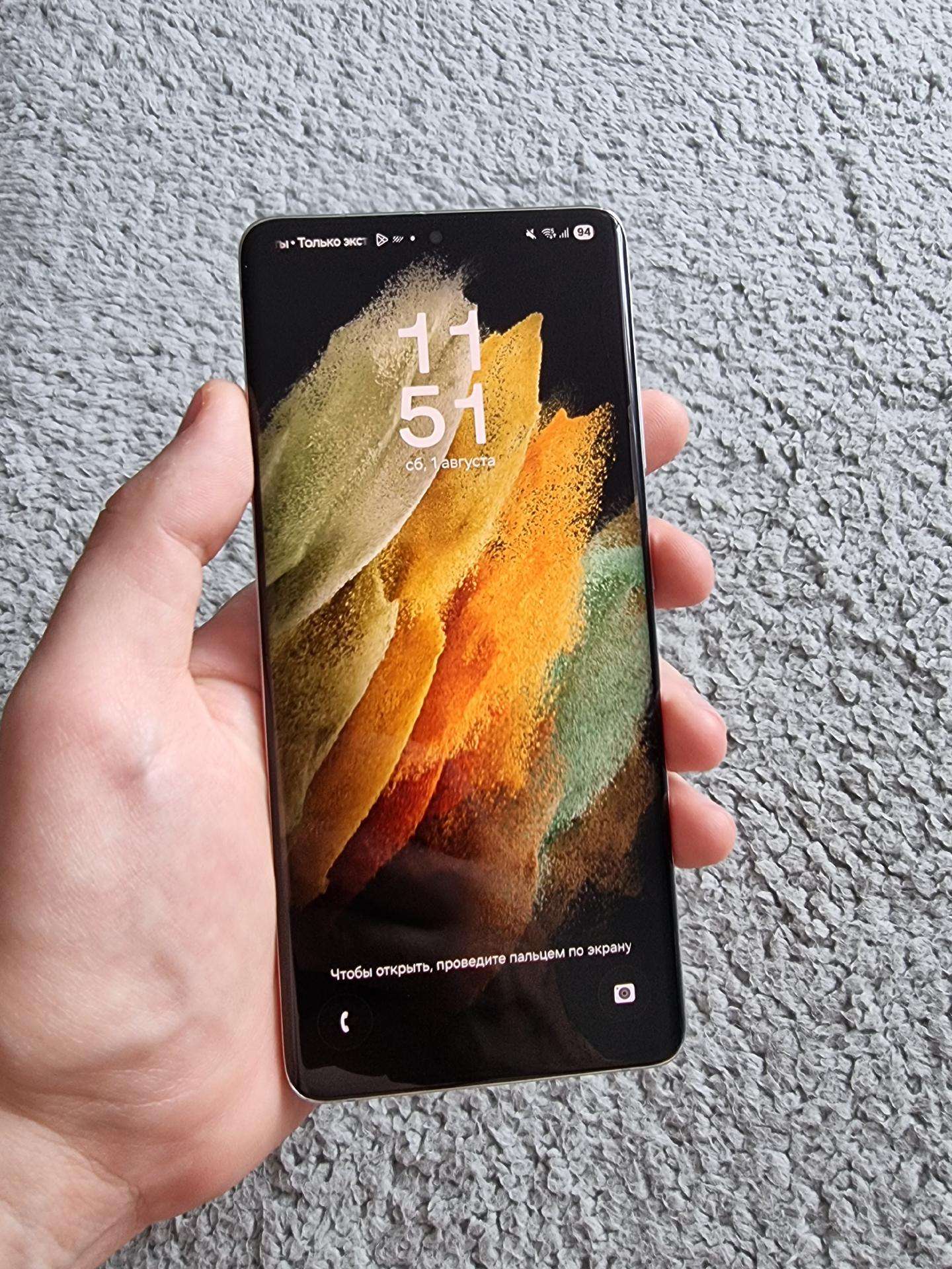 Samsung s21 ultra