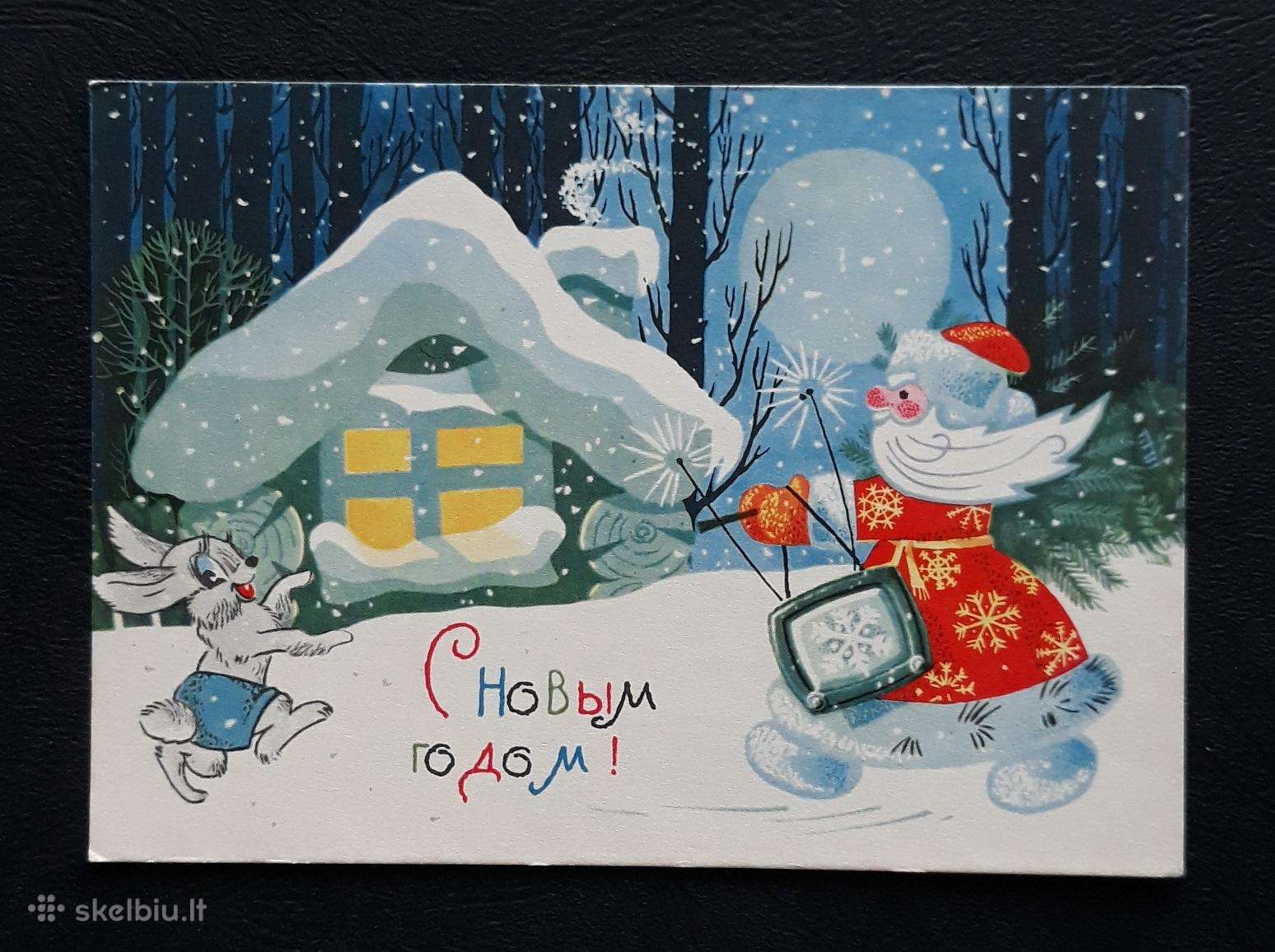 Naujametinė 1968 009-7 švari