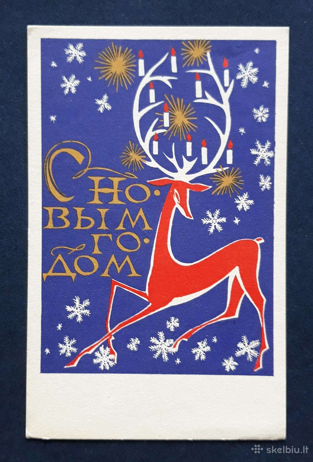 Naujametinė 1968 036-2 švari