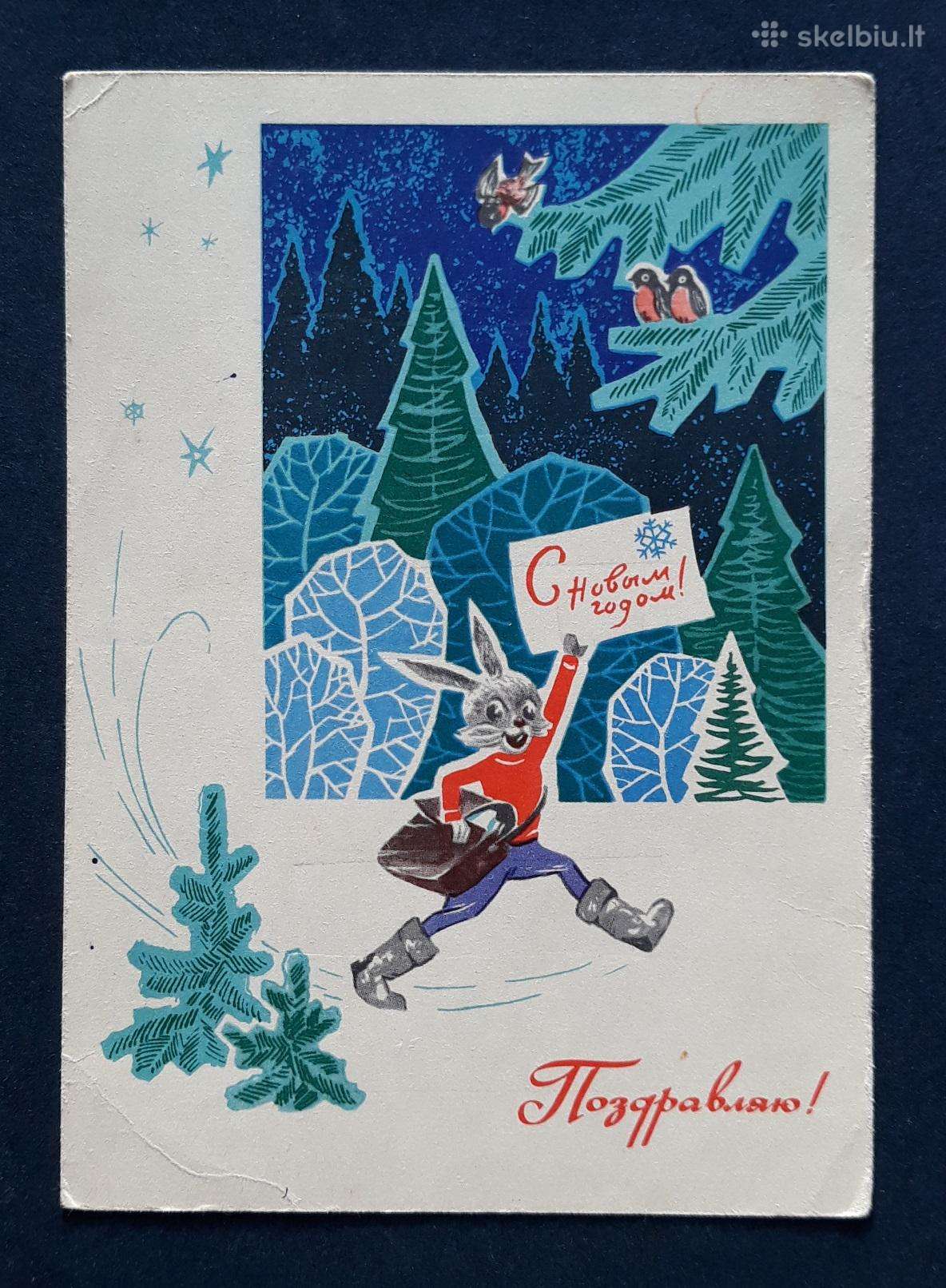 Naujametinė 1968 152-1 švari