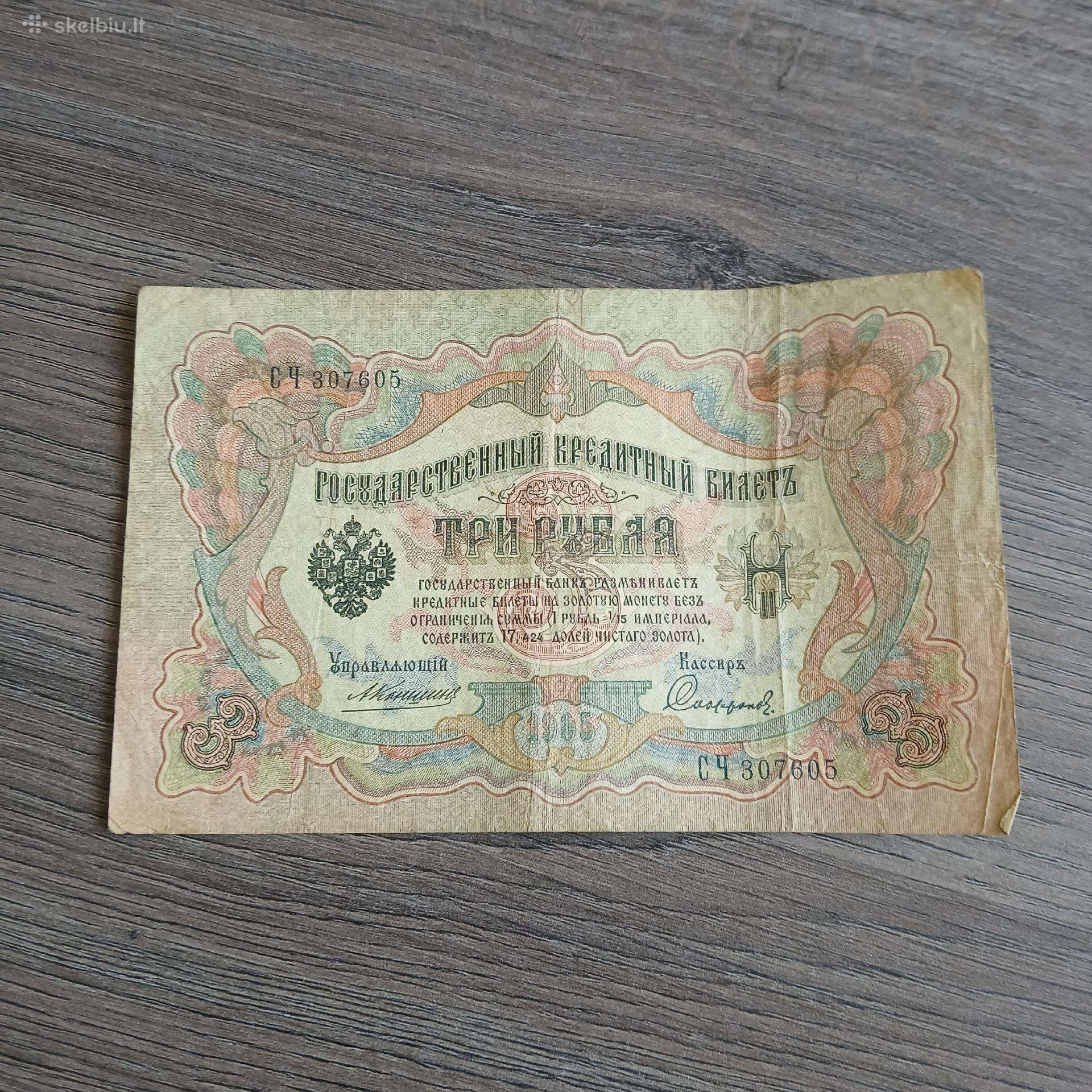 3 rubliai 1905 metų