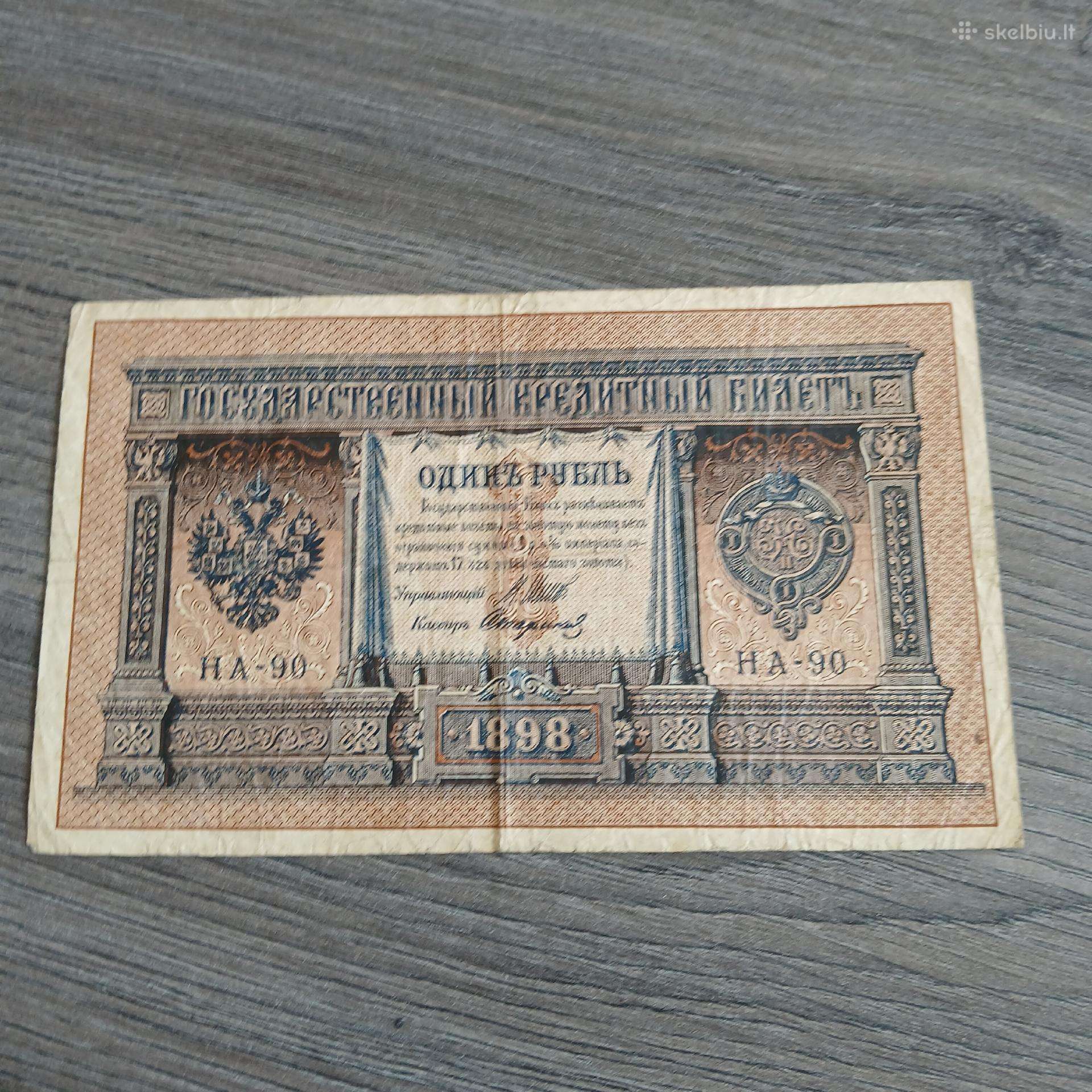 1 rublis 1898 metų.
