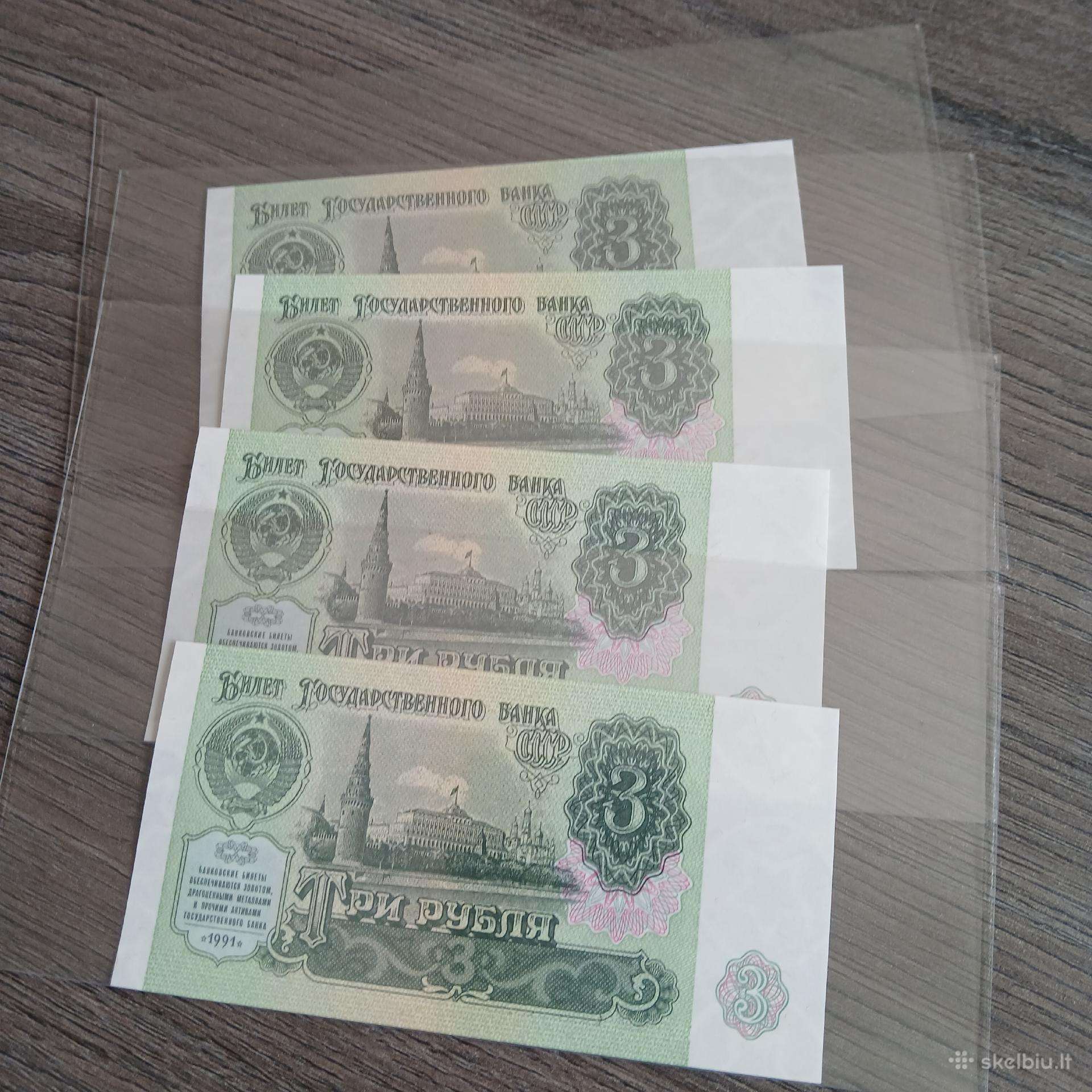 3 rubliai 1991 m. Unc