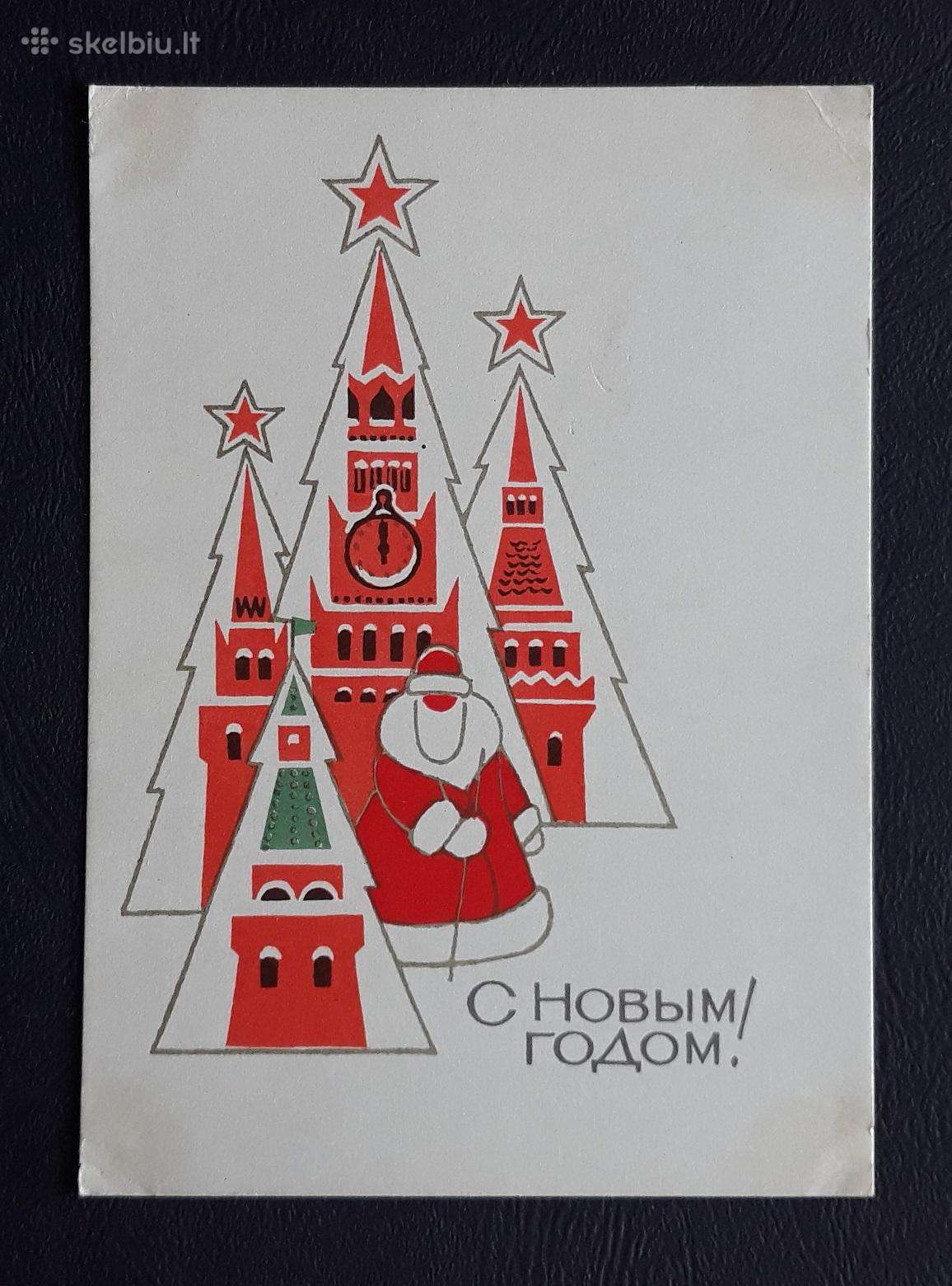 Naujametinė 1968 224-2 švari