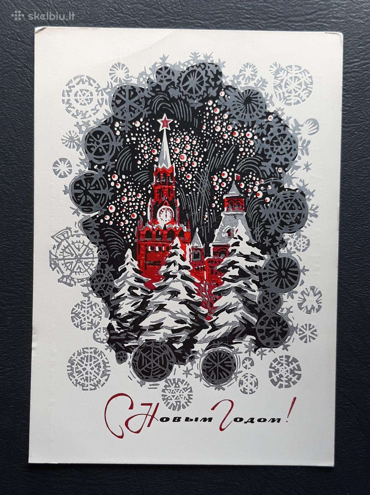 Naujametinė 1969 010-5 švari