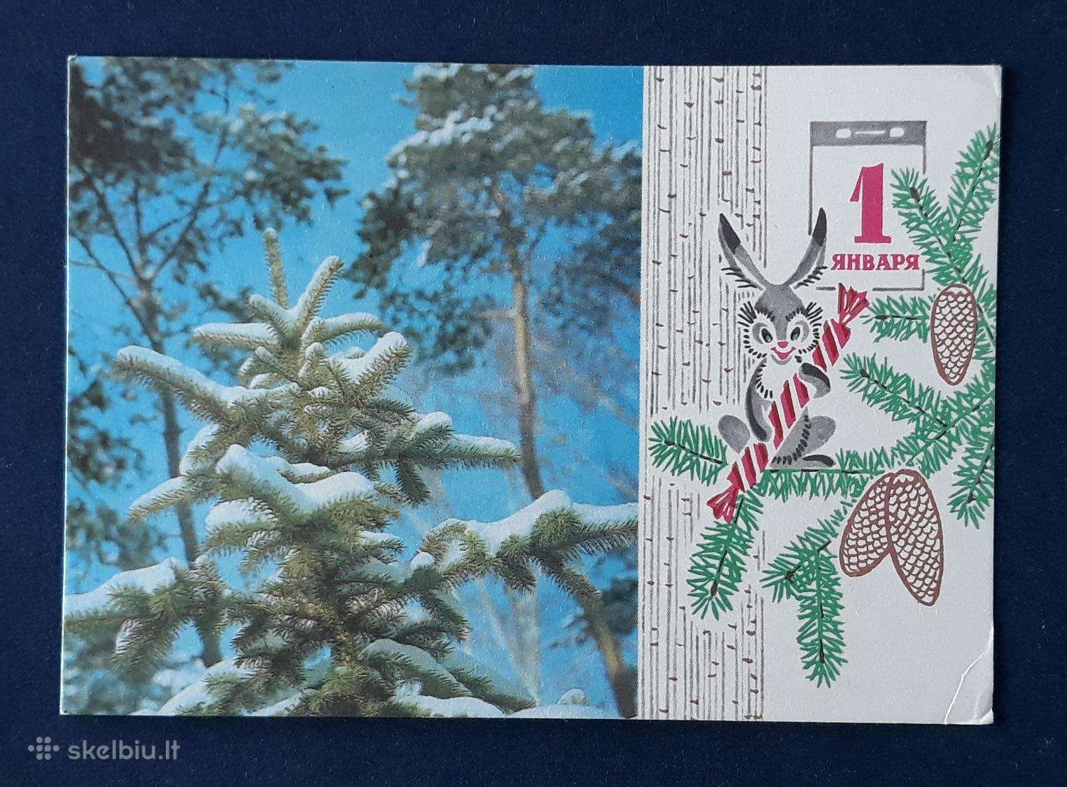 Naujametinė 1969 018-2 švari